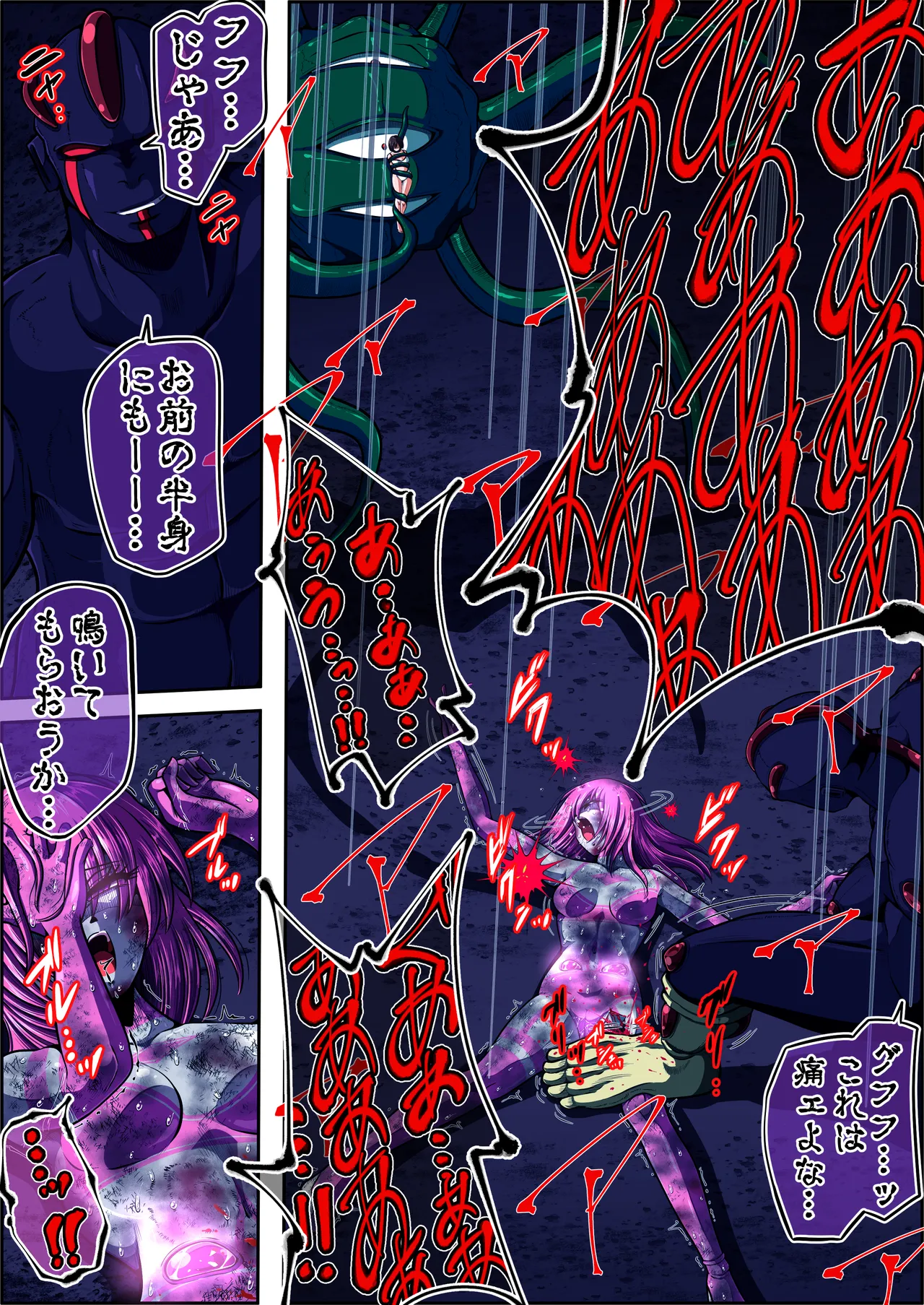 [shade no Urahime (shade)]Fiora Crisis 5 Page 39