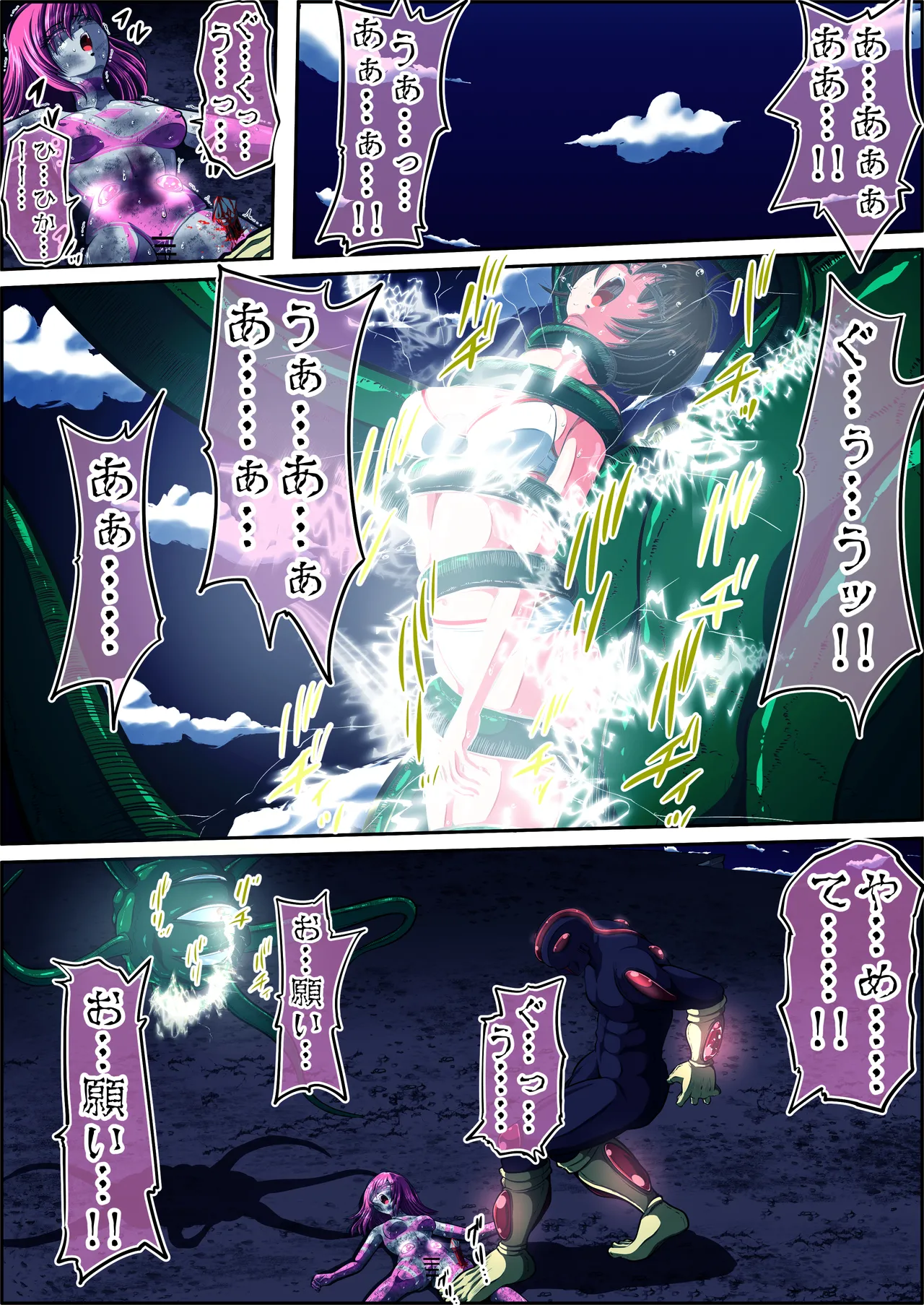 [shade no Urahime (shade)]Fiora Crisis 5 Page 40