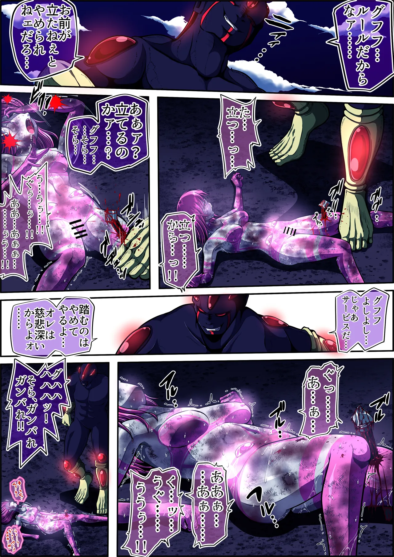 [shade no Urahime (shade)]Fiora Crisis 5 Page 41