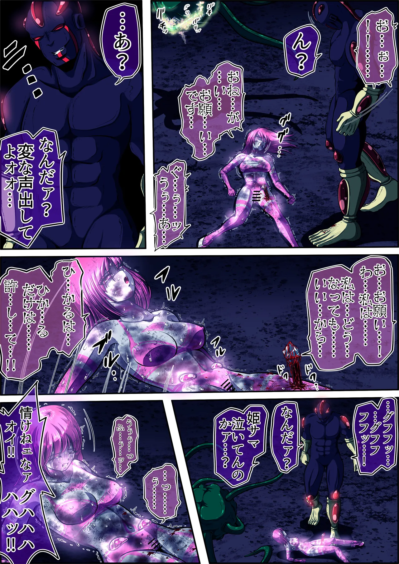 [shade no Urahime (shade)]Fiora Crisis 5 Page 42