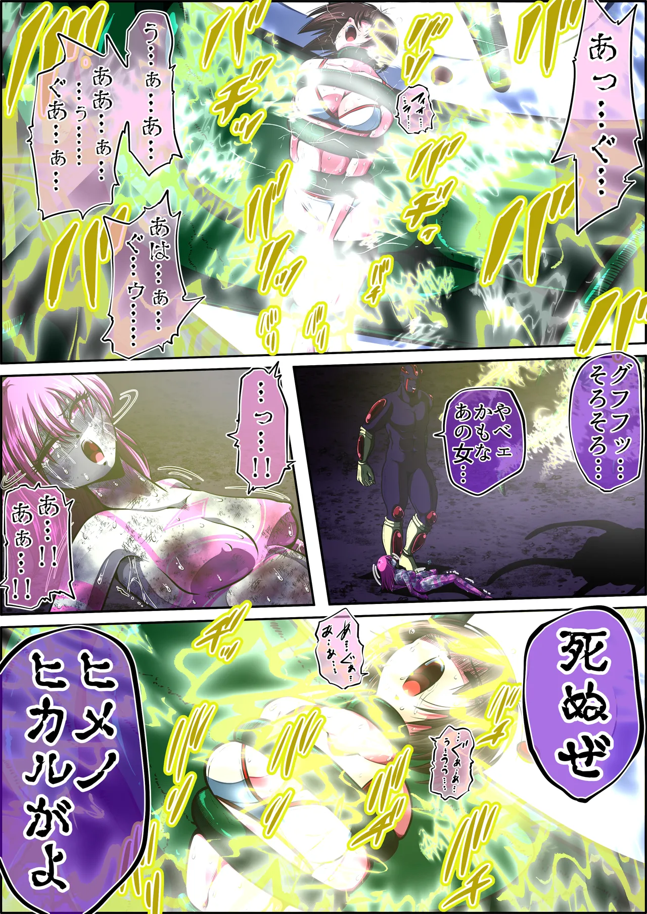 [shade no Urahime (shade)]Fiora Crisis 5 Page 43