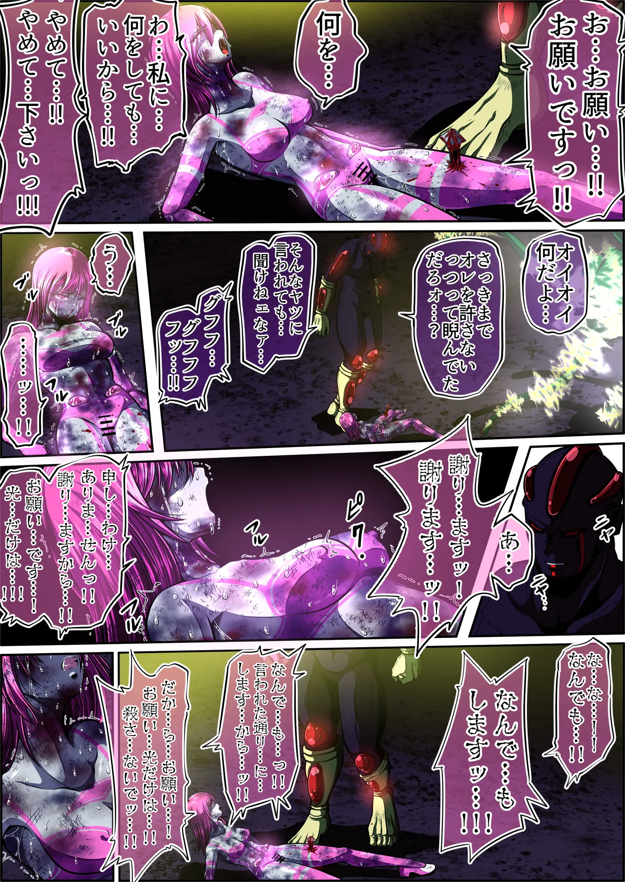 [shade no Urahime (shade)]Fiora Crisis 5 Page 44