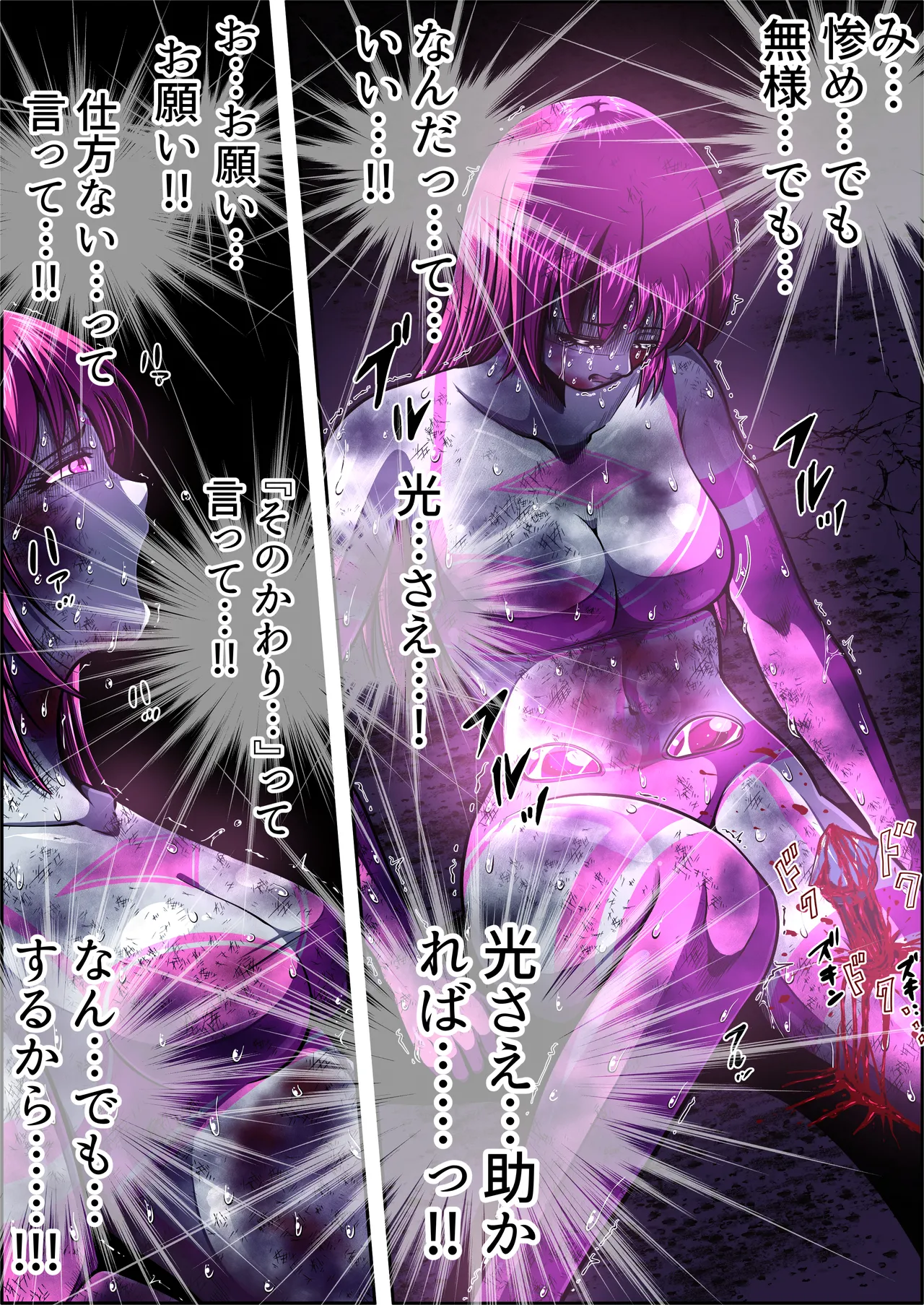 [shade no Urahime (shade)]Fiora Crisis 5 Page 45