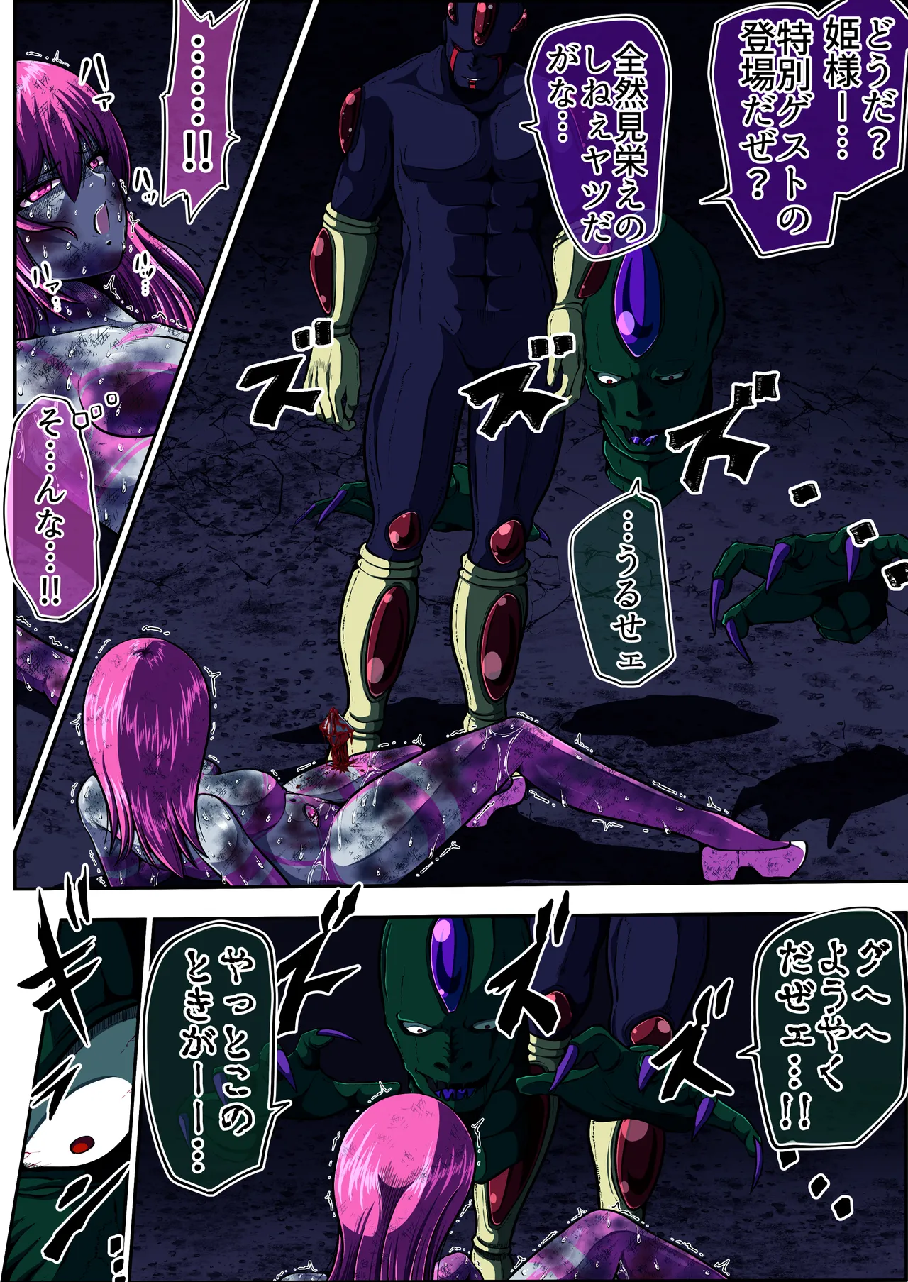 [shade no Urahime (shade)]Fiora Crisis 5 Page 48