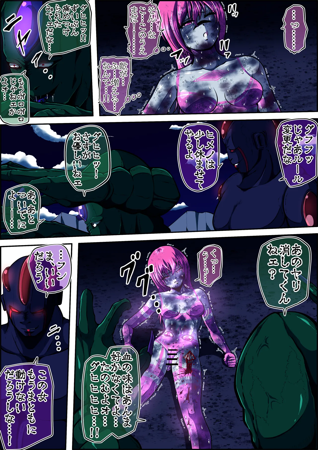 [shade no Urahime (shade)]Fiora Crisis 5 Page 49