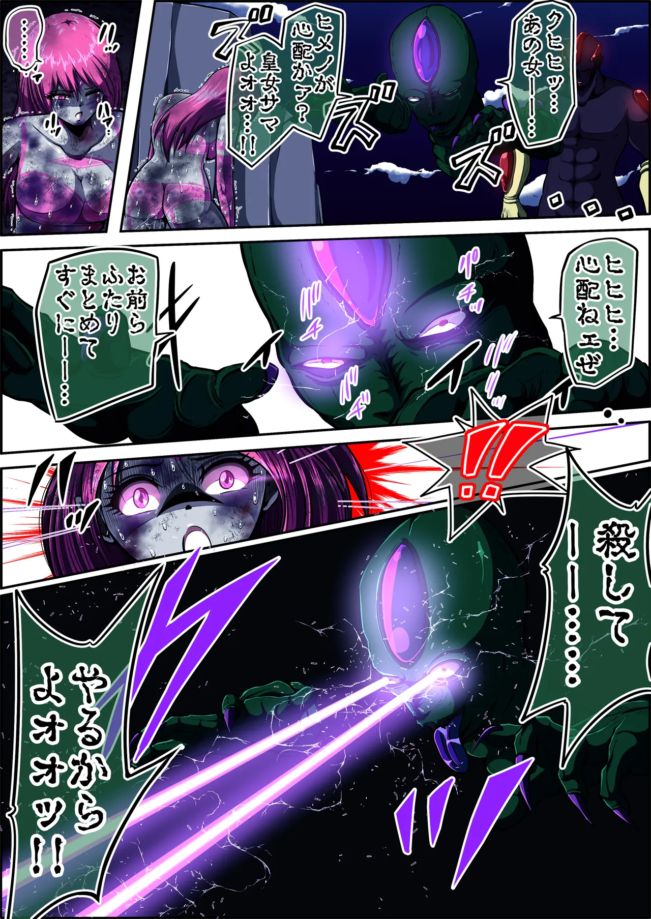 [shade no Urahime (shade)]Fiora Crisis 5 Page 52