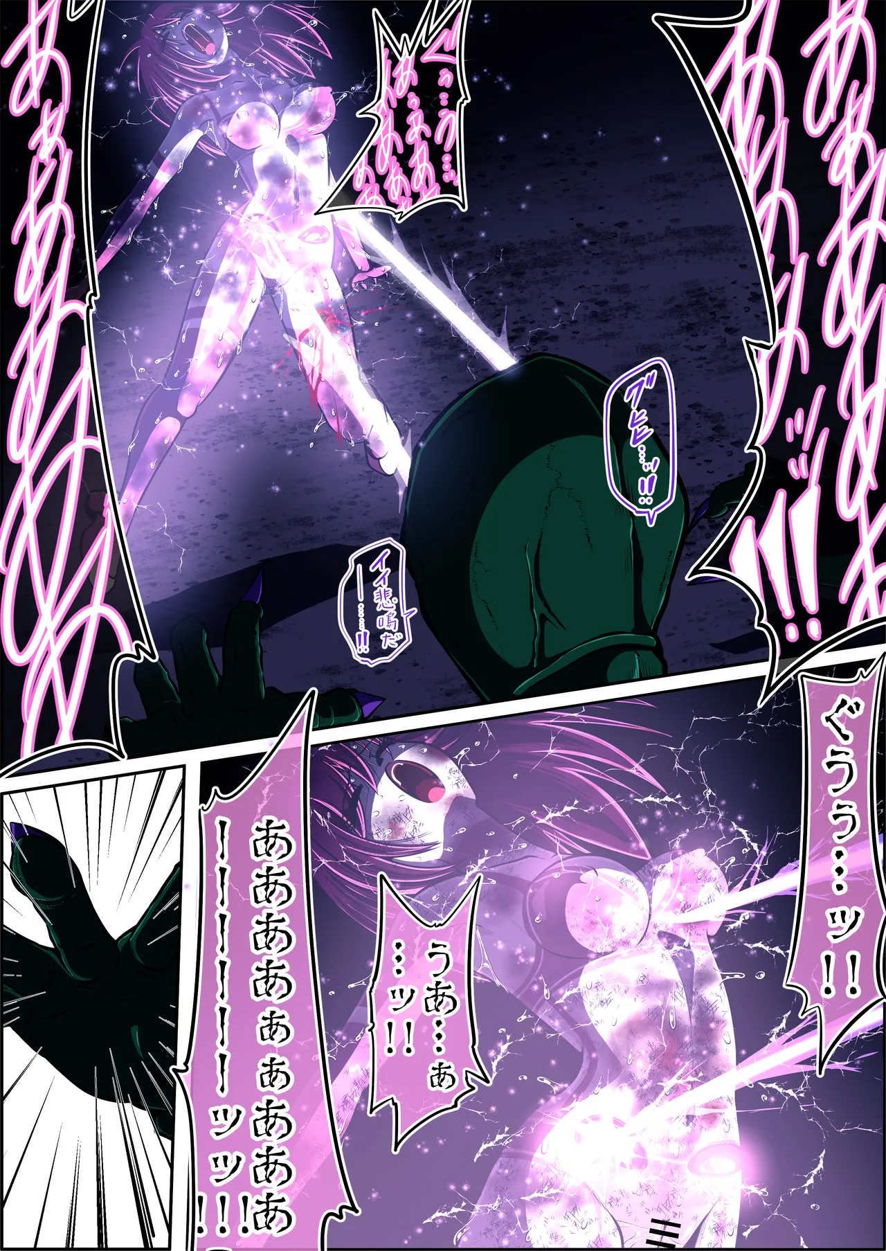 [shade no Urahime (shade)]Fiora Crisis 5 Page 53