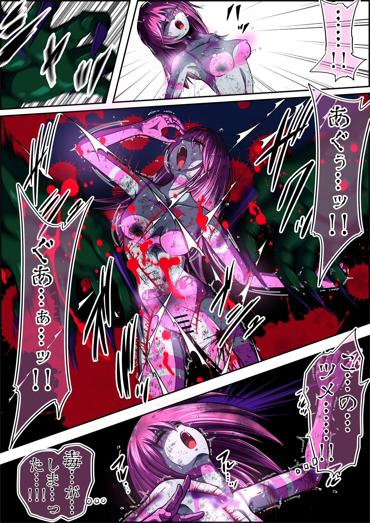 [shade no Urahime (shade)]Fiora Crisis 5 Page 54