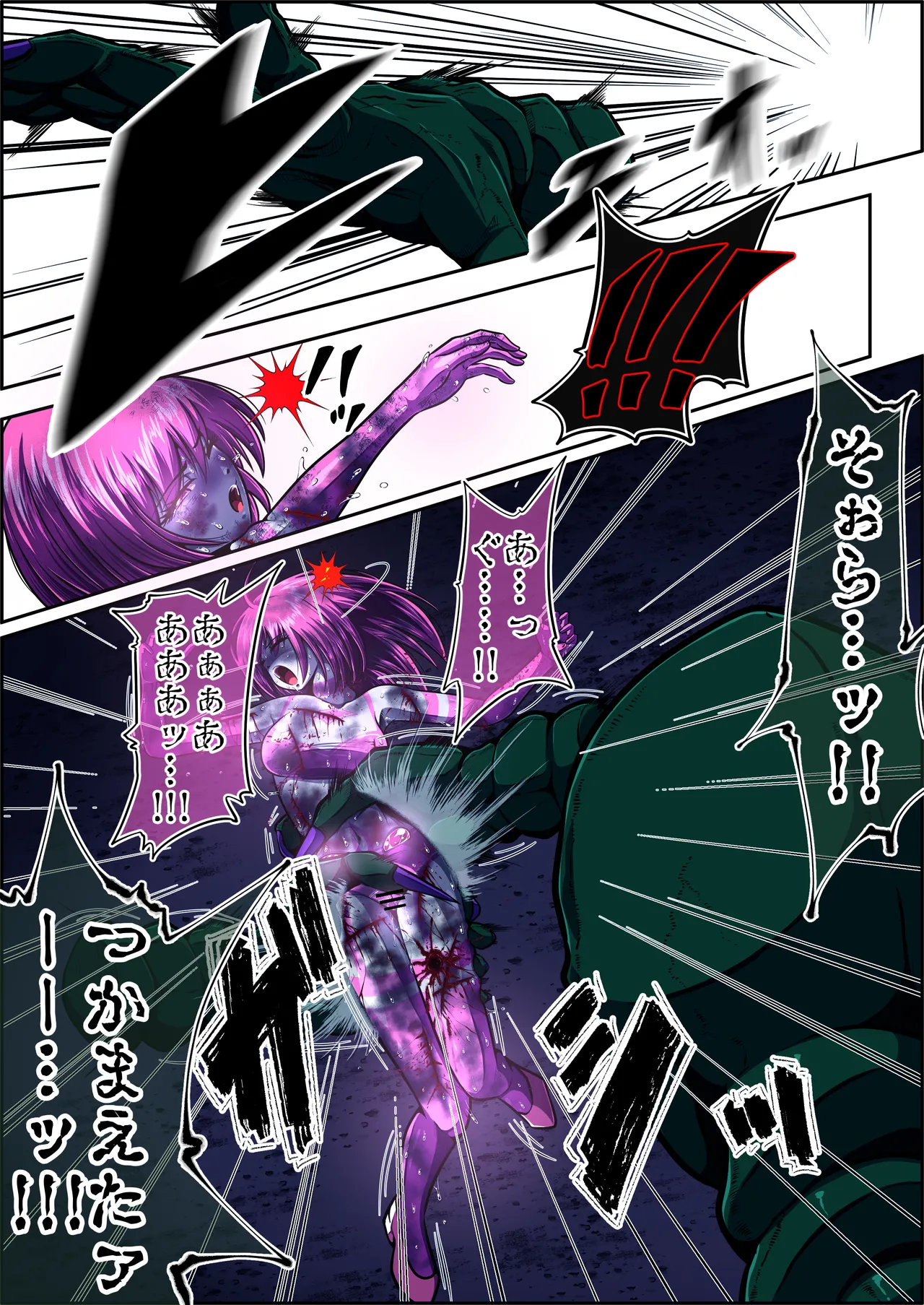 [shade no Urahime (shade)]Fiora Crisis 5 Page 56