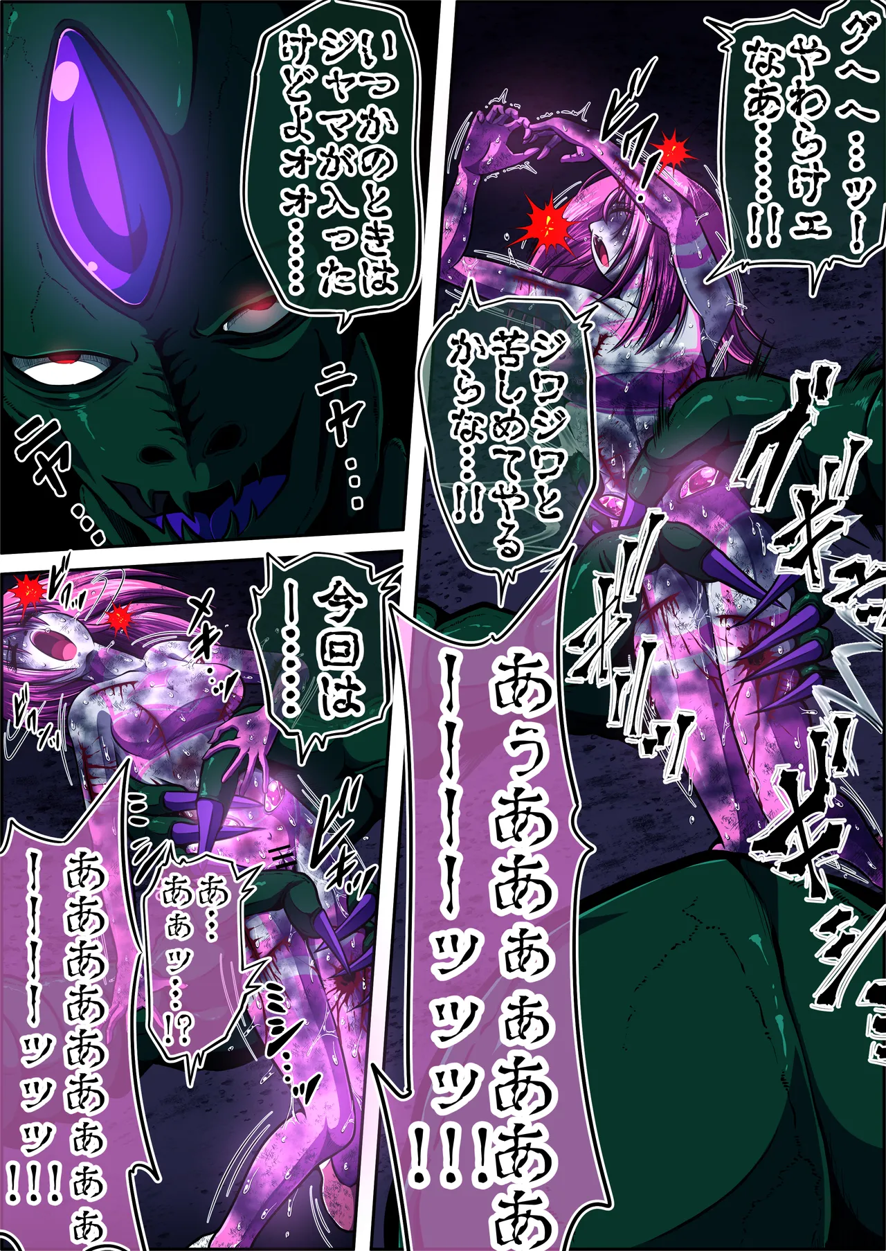 [shade no Urahime (shade)]Fiora Crisis 5 Page 57