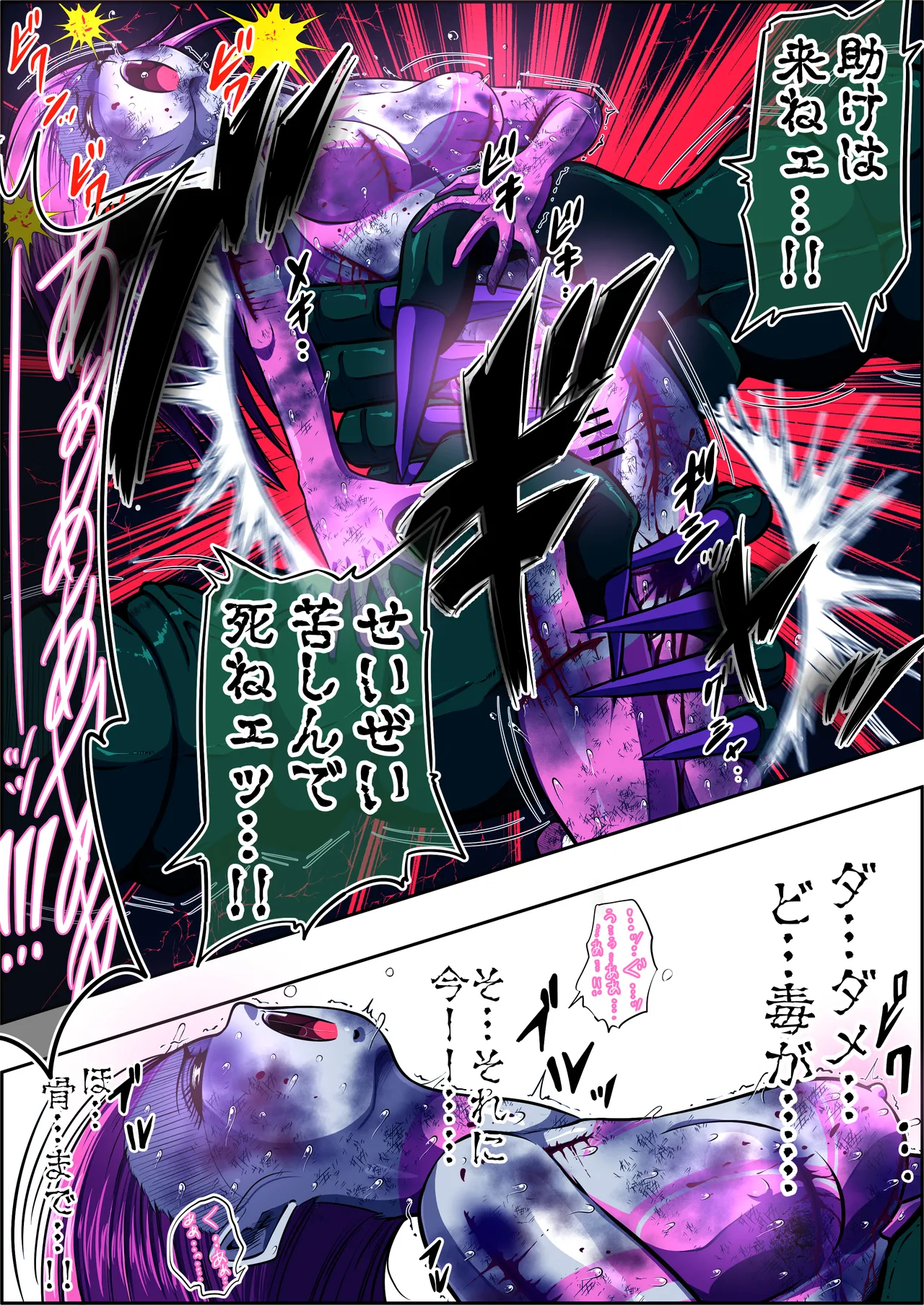 [shade no Urahime (shade)]Fiora Crisis 5 Page 58