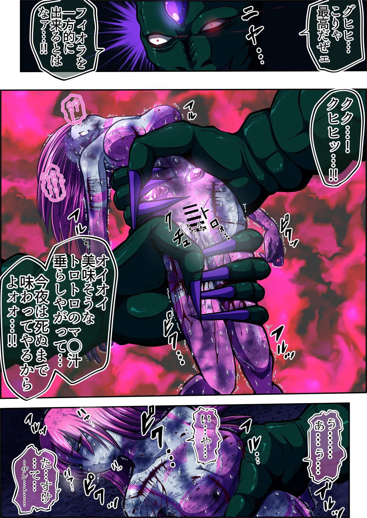 [shade no Urahime (shade)]Fiora Crisis 5 Page 59
