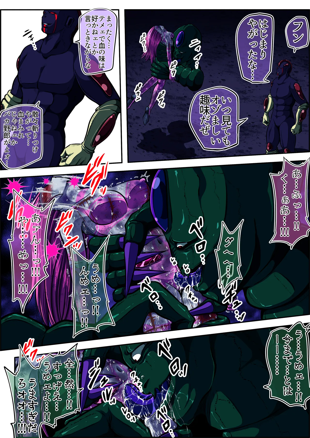 [shade no Urahime (shade)]Fiora Crisis 5 Page 60