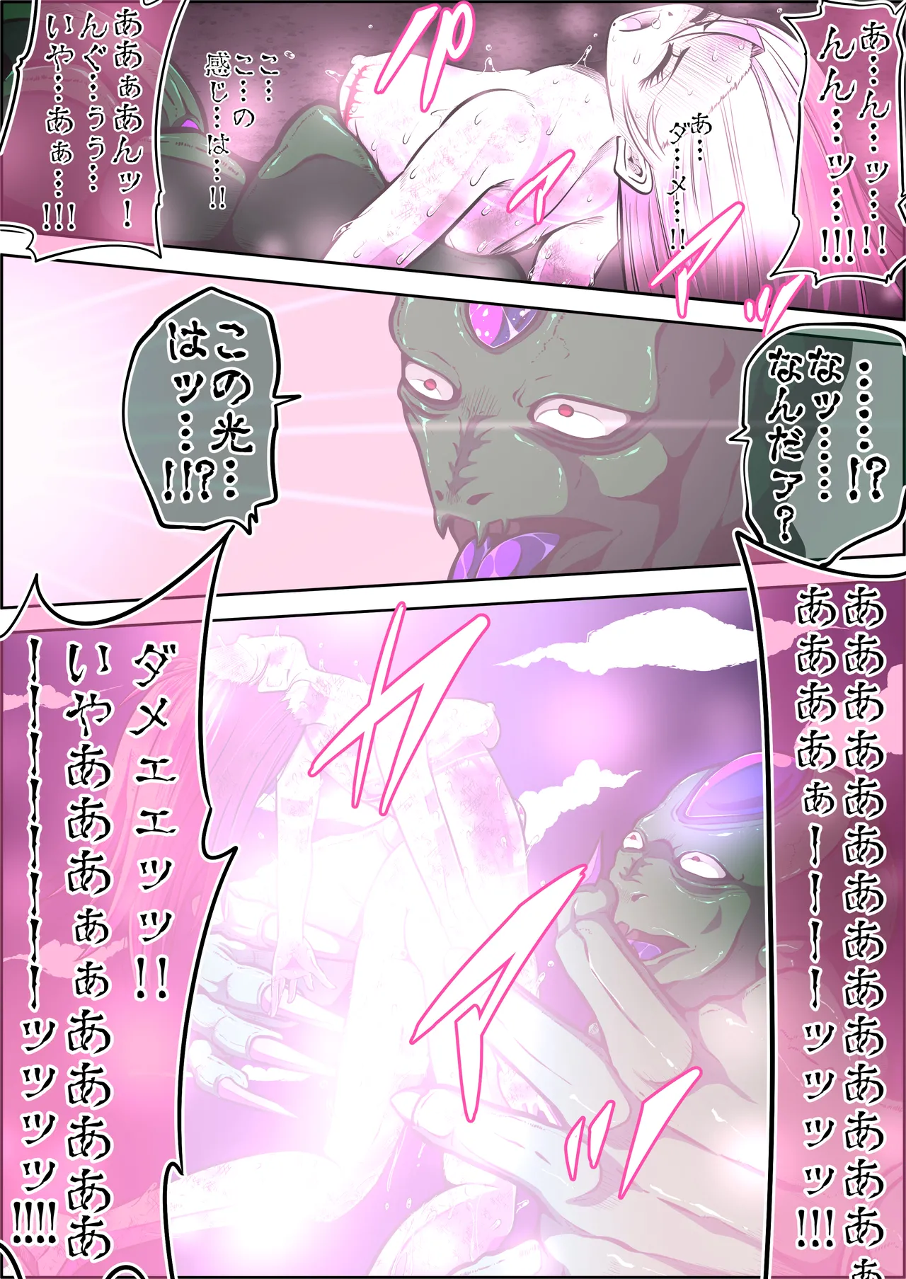 [shade no Urahime (shade)]Fiora Crisis 5 Page 62