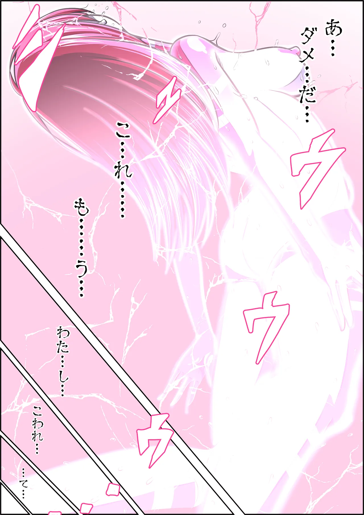 [shade no Urahime (shade)]Fiora Crisis 5 Page 63