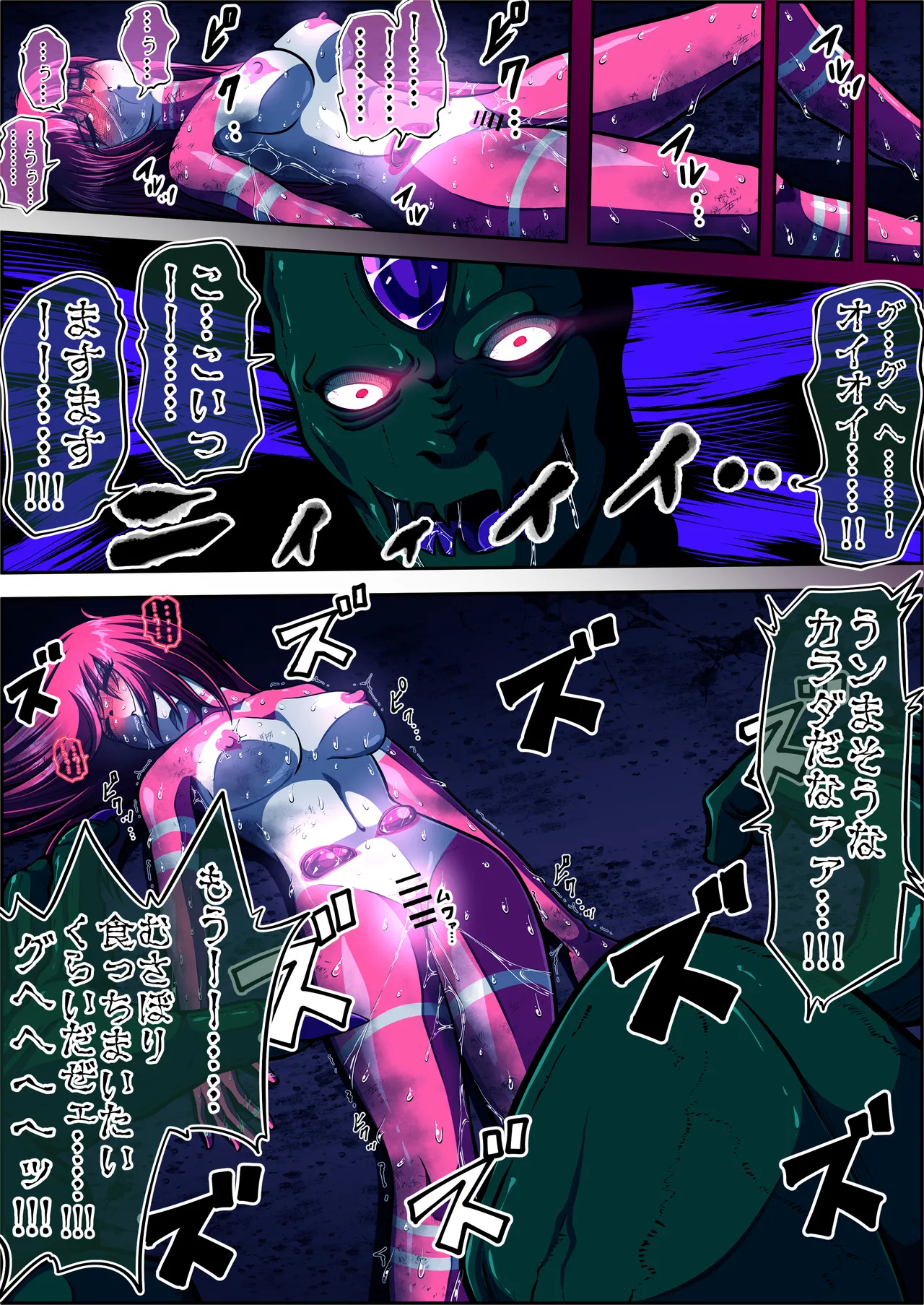 [shade no Urahime (shade)]Fiora Crisis 5 Page 66