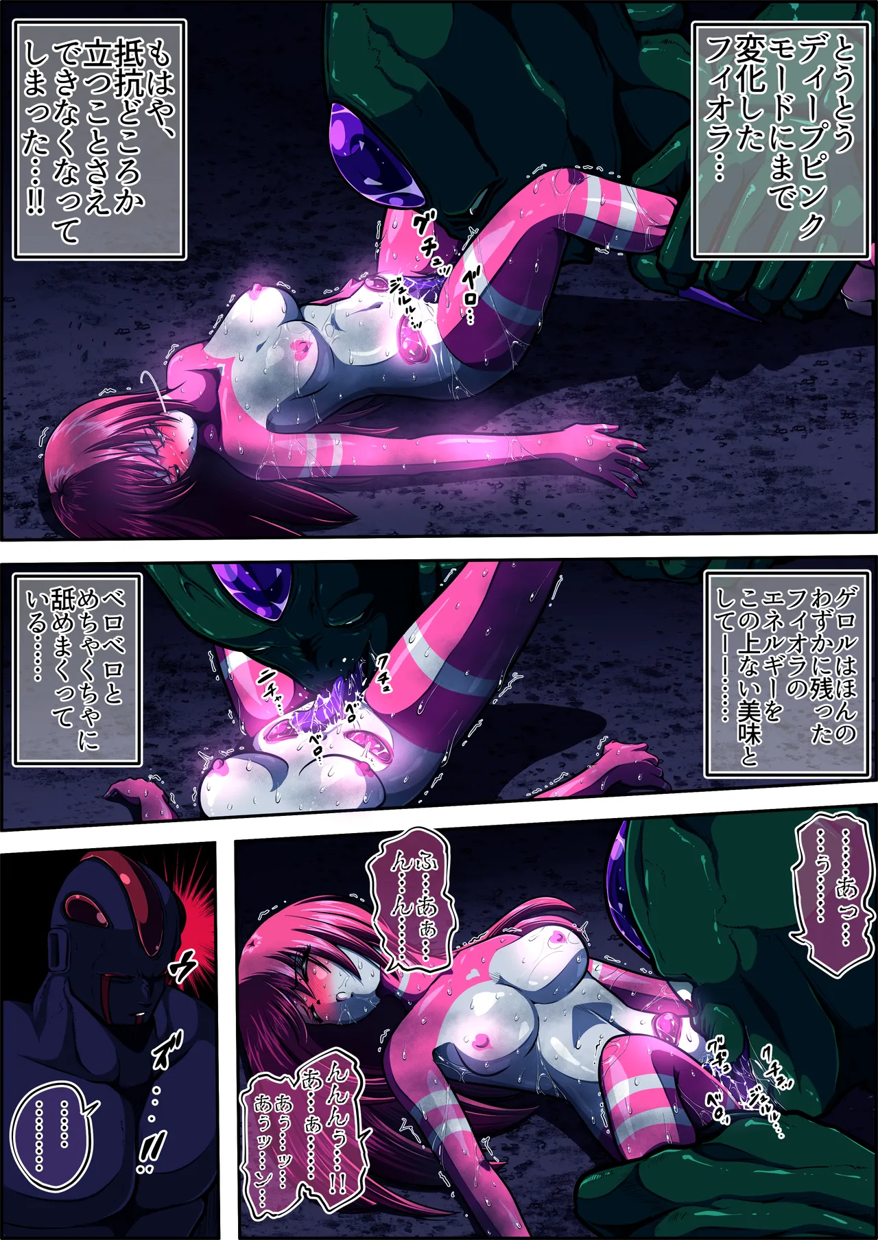 [shade no Urahime (shade)]Fiora Crisis 5 Page 67