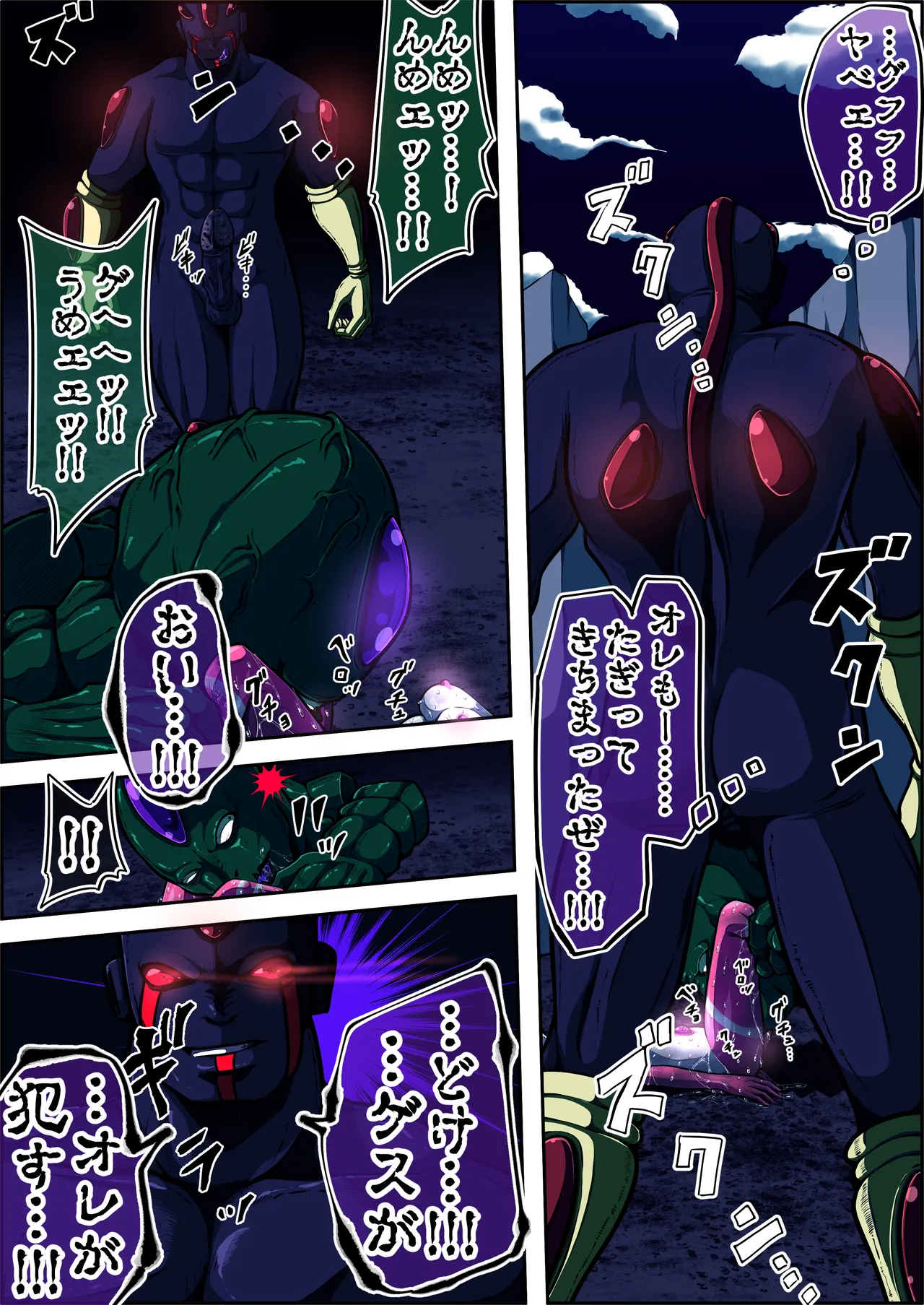 [shade no Urahime (shade)]Fiora Crisis 5 Page 69