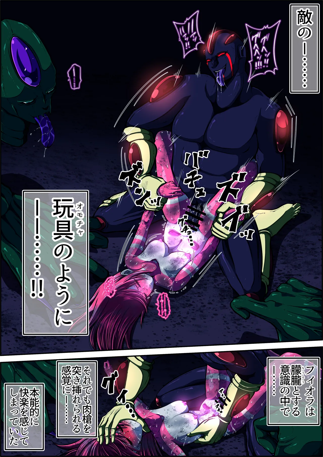 [shade no Urahime (shade)]Fiora Crisis 5 Page 71