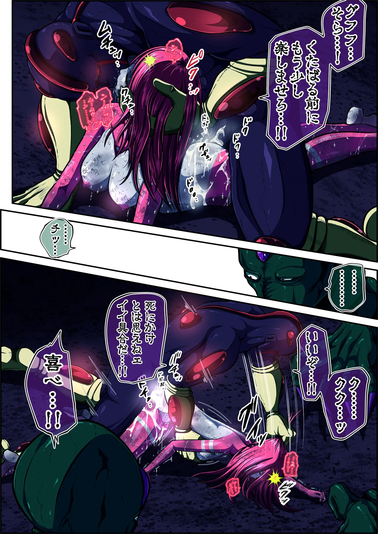[shade no Urahime (shade)]Fiora Crisis 5 Page 73
