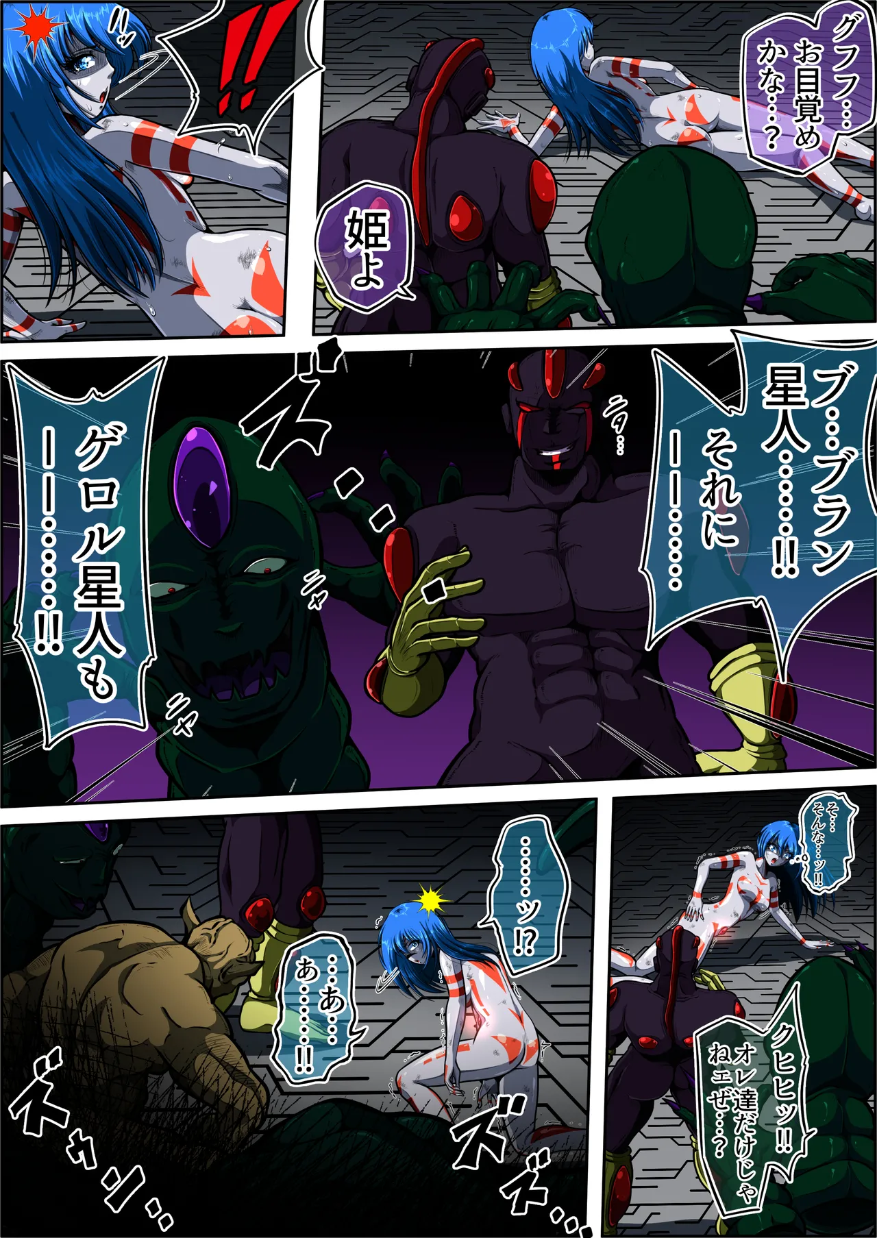 [shade no Urahime (shade)]Fiora Crisis 6 Page 17