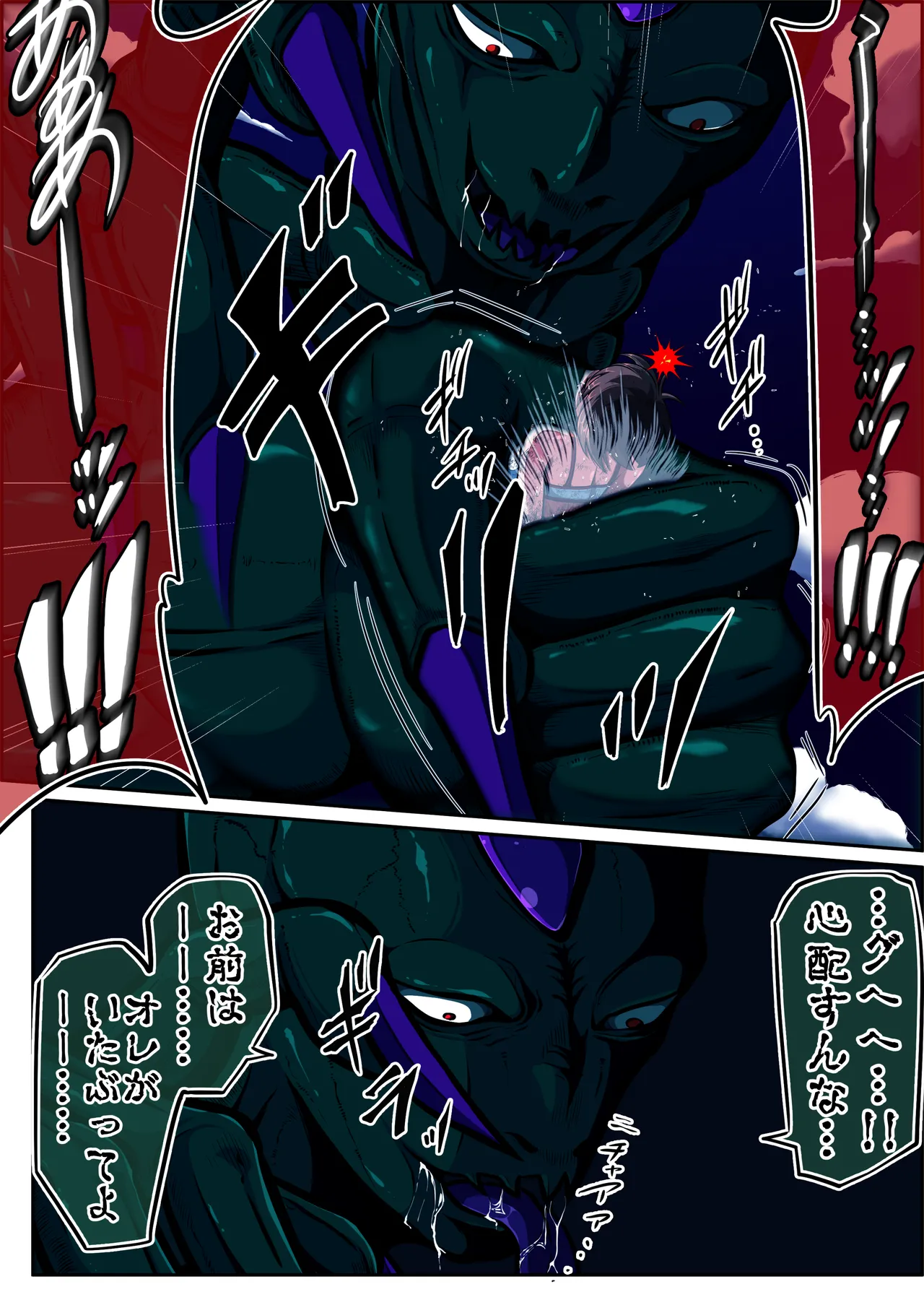 [shade no Urahime (shade)]Fiora Crisis 6 Page 25
