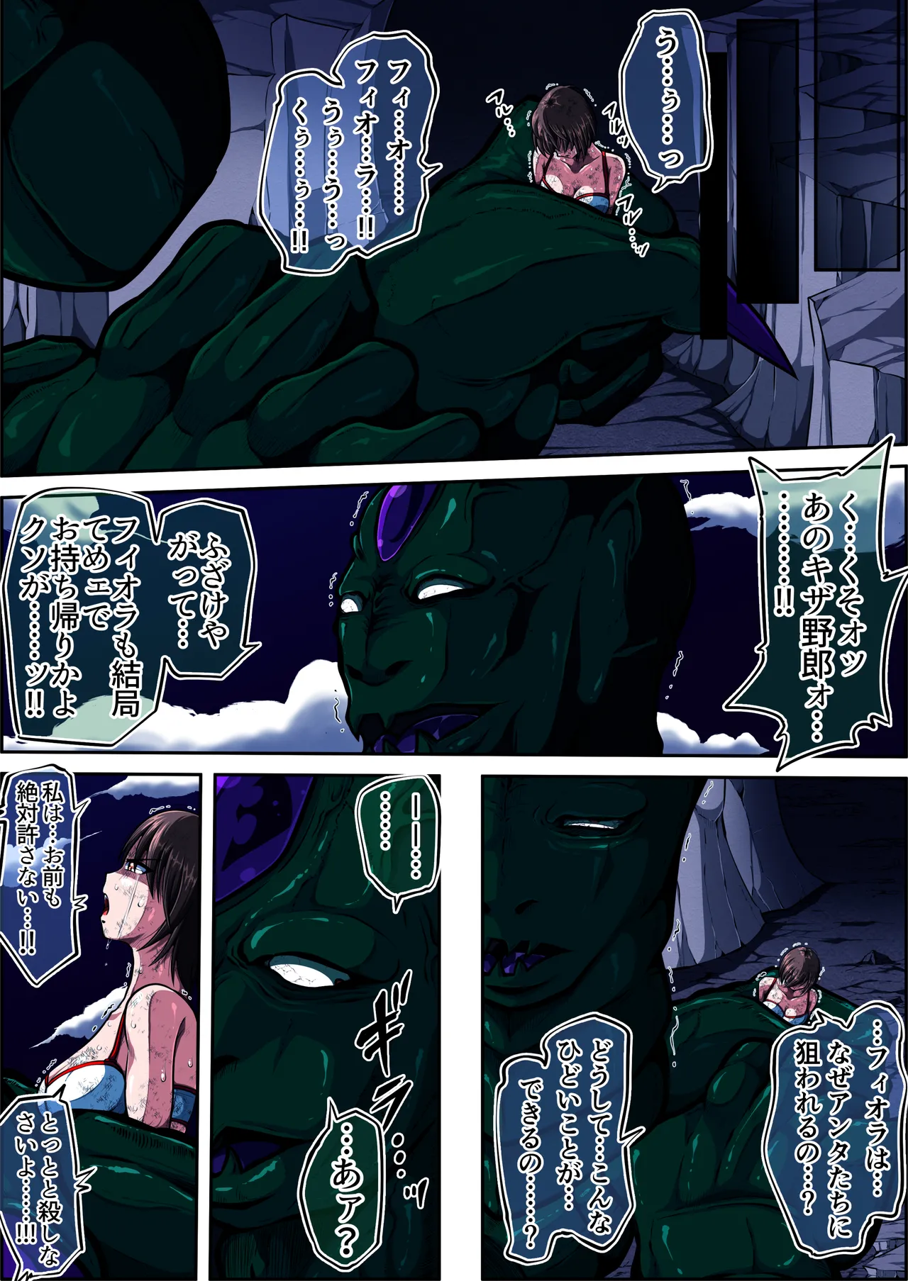 [shade no Urahime (shade)]Fiora Crisis 6 Page 29