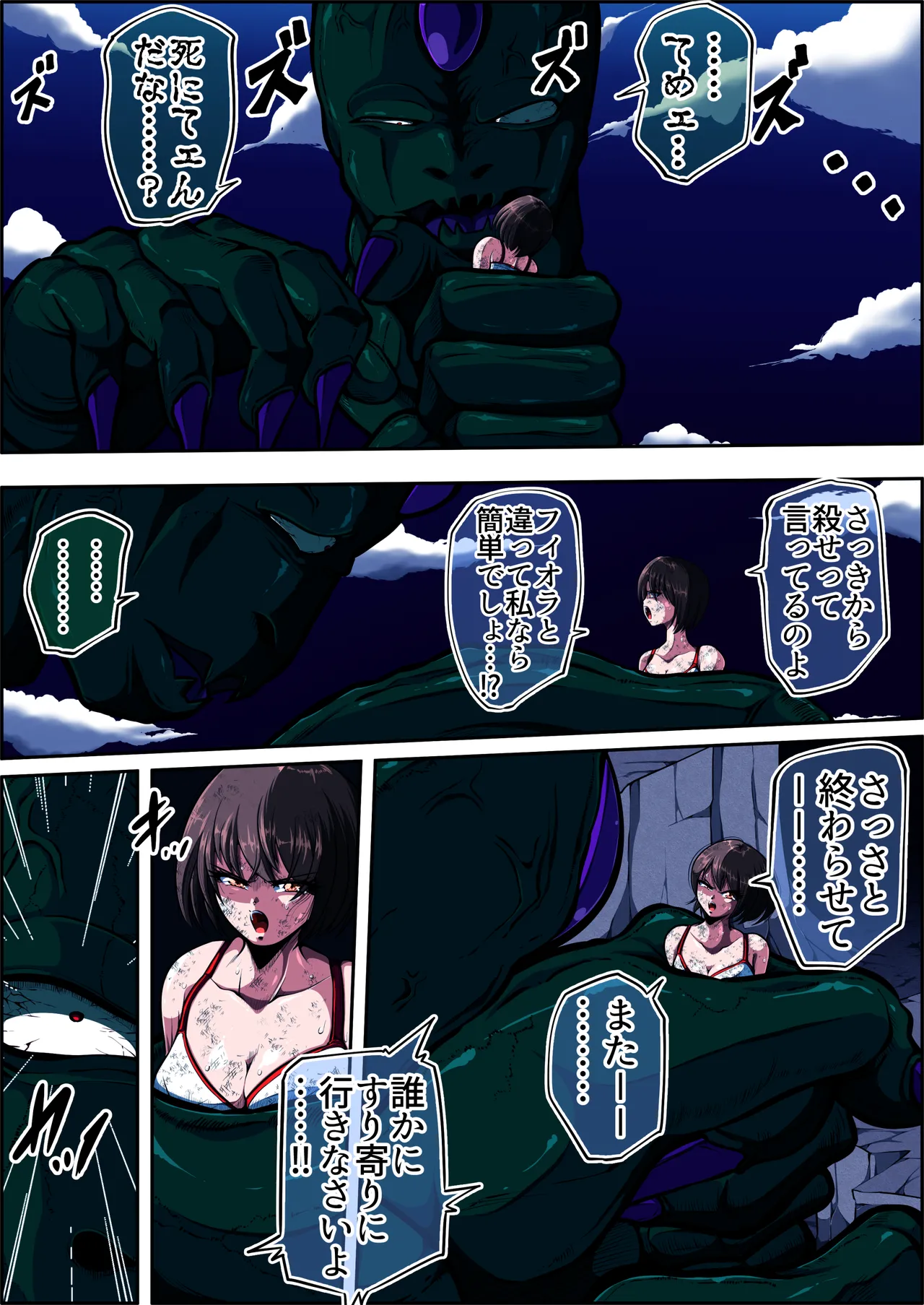 [shade no Urahime (shade)]Fiora Crisis 6 Page 31