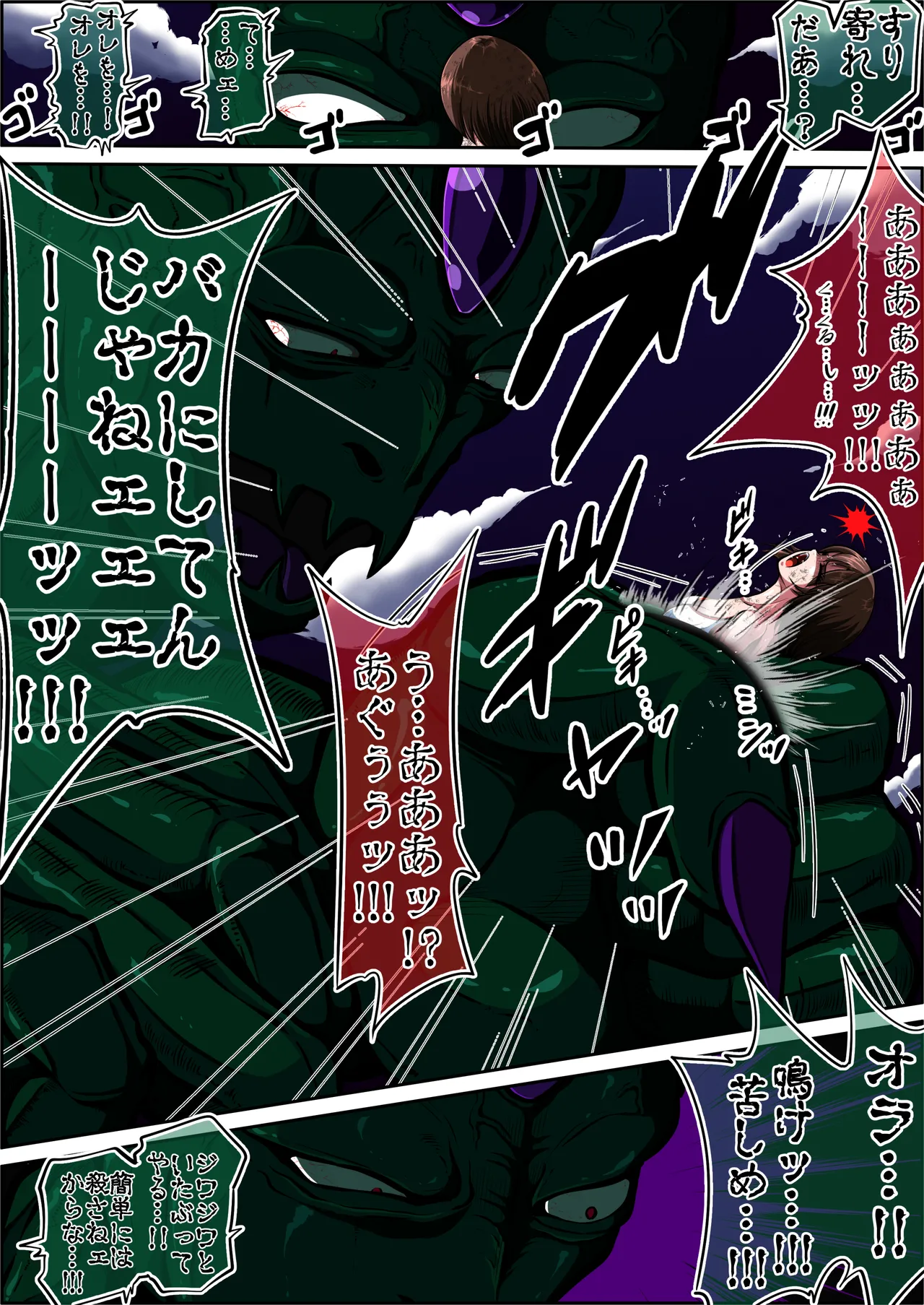 [shade no Urahime (shade)]Fiora Crisis 6 Page 32