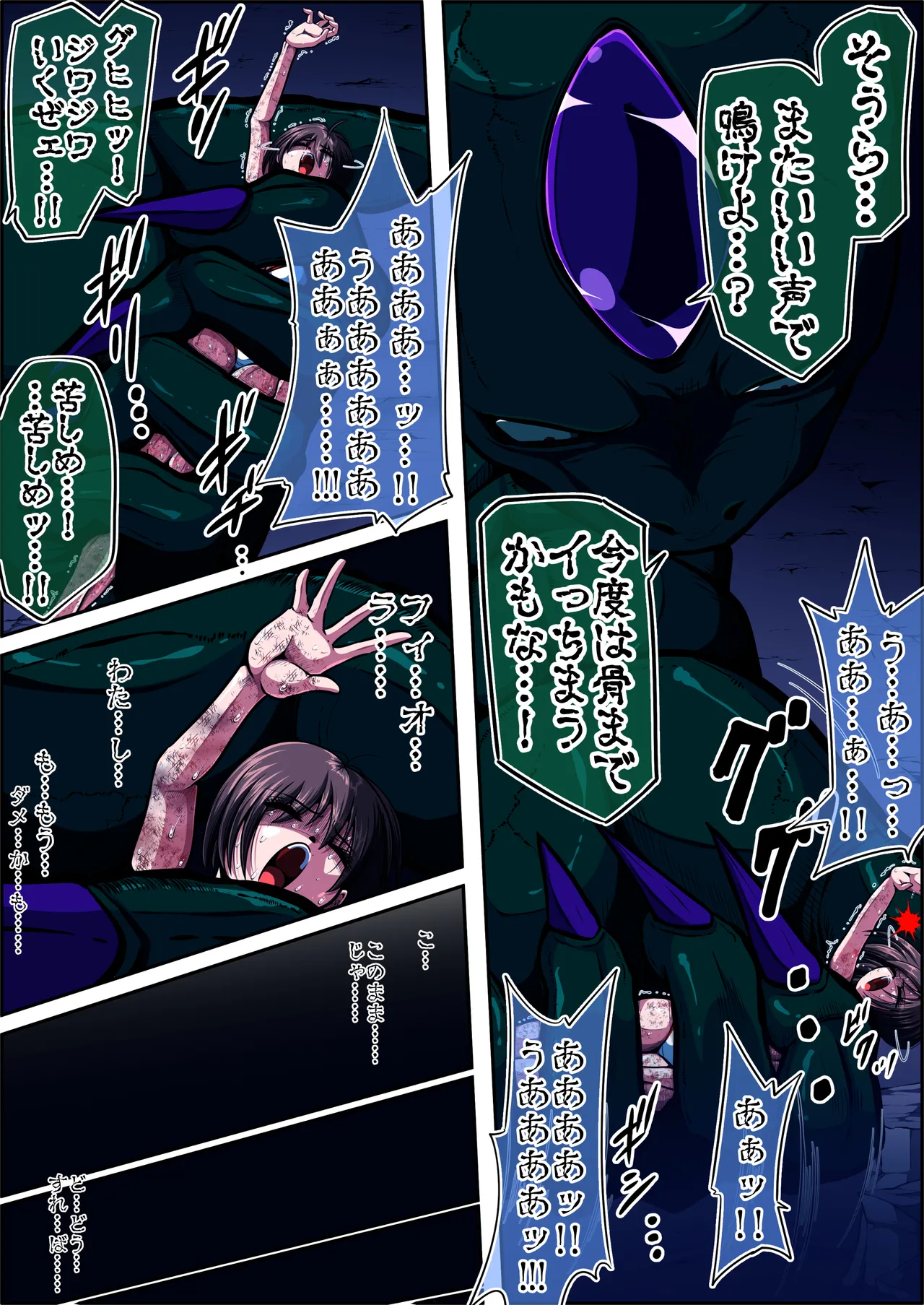 [shade no Urahime (shade)]Fiora Crisis 6 Page 35