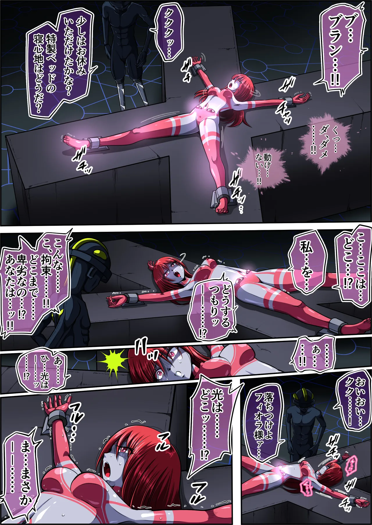 [shade no Urahime (shade)]Fiora Crisis 6 Page 38