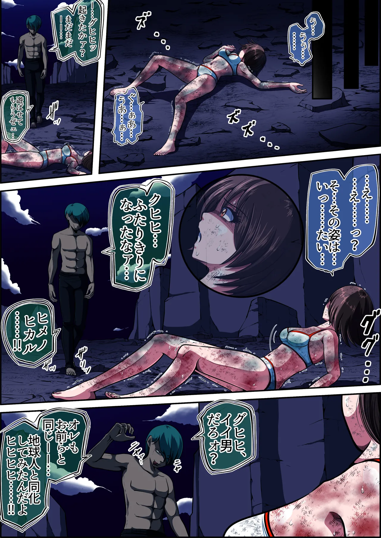 [shade no Urahime (shade)]Fiora Crisis 6 Page 40