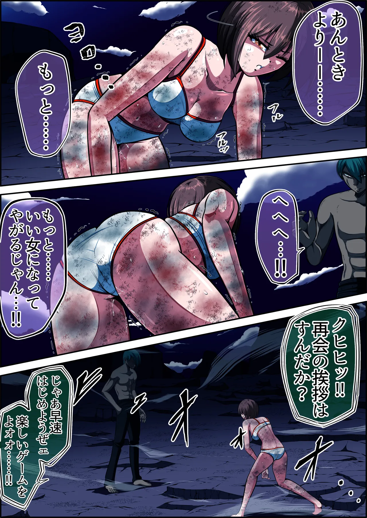 [shade no Urahime (shade)]Fiora Crisis 6 Page 44