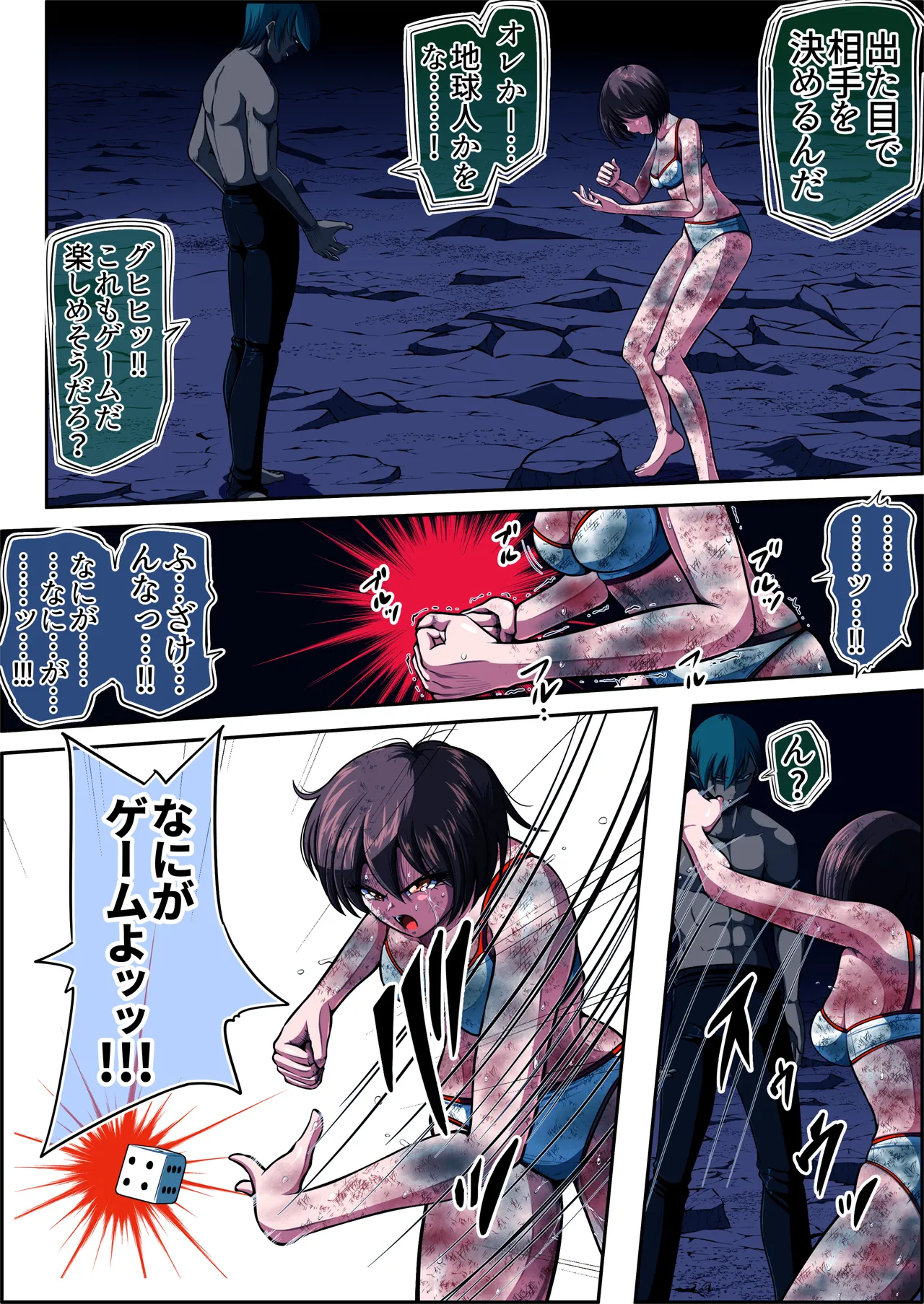 [shade no Urahime (shade)]Fiora Crisis 6 Page 46