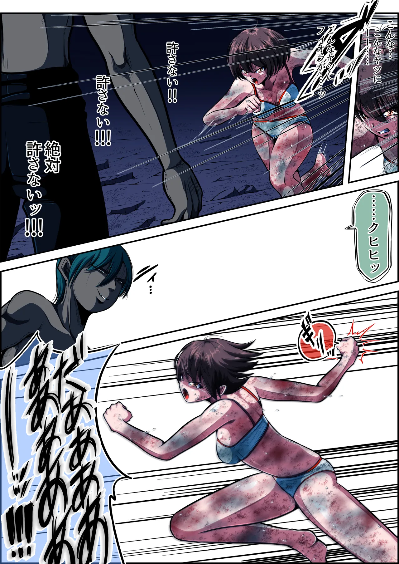 [shade no Urahime (shade)]Fiora Crisis 6 Page 47
