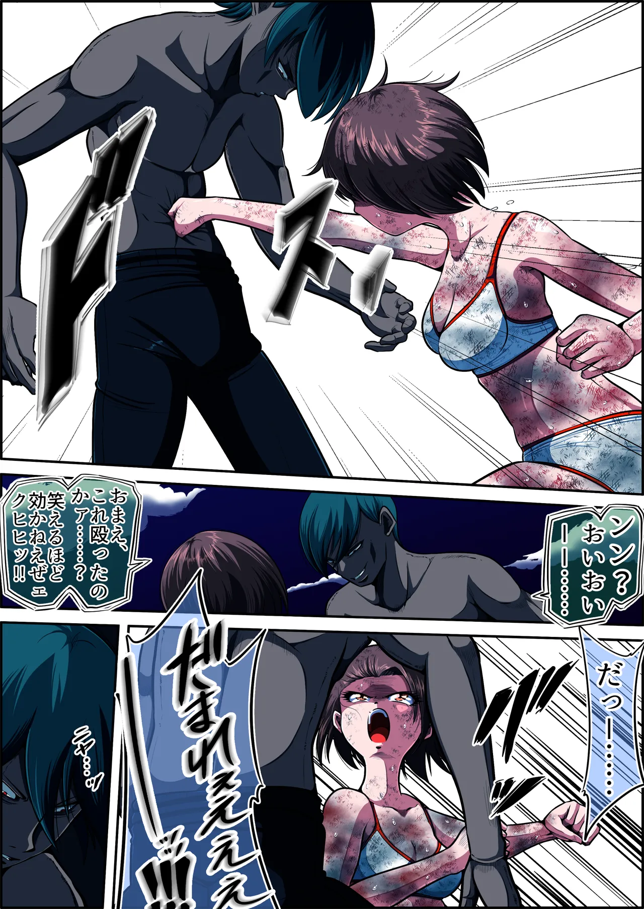 [shade no Urahime (shade)]Fiora Crisis 6 Page 48