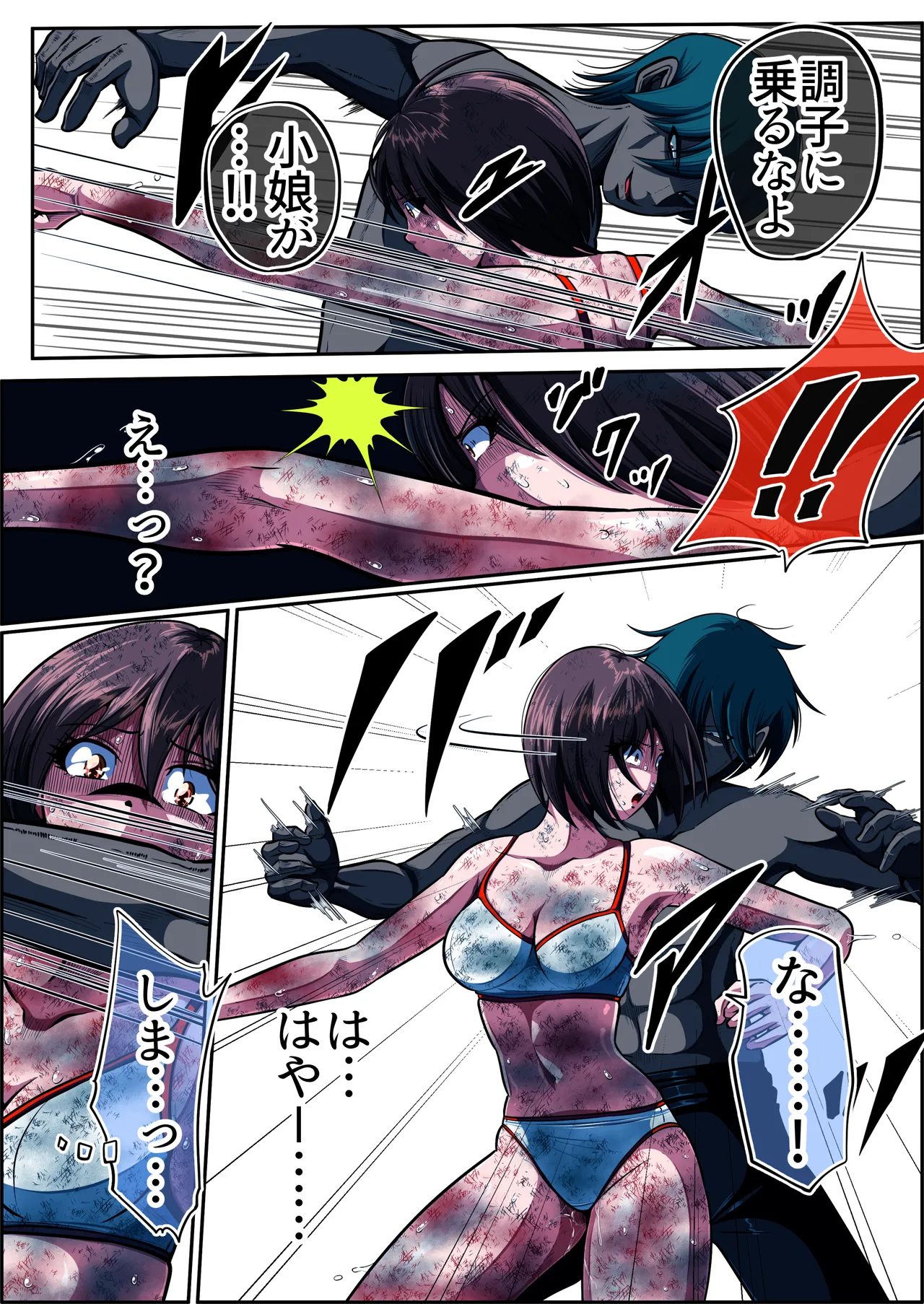 [shade no Urahime (shade)]Fiora Crisis 6 Page 49