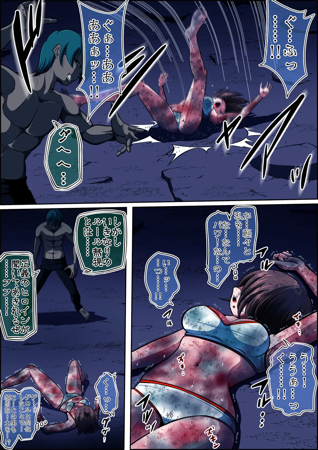[shade no Urahime (shade)]Fiora Crisis 6 Page 52