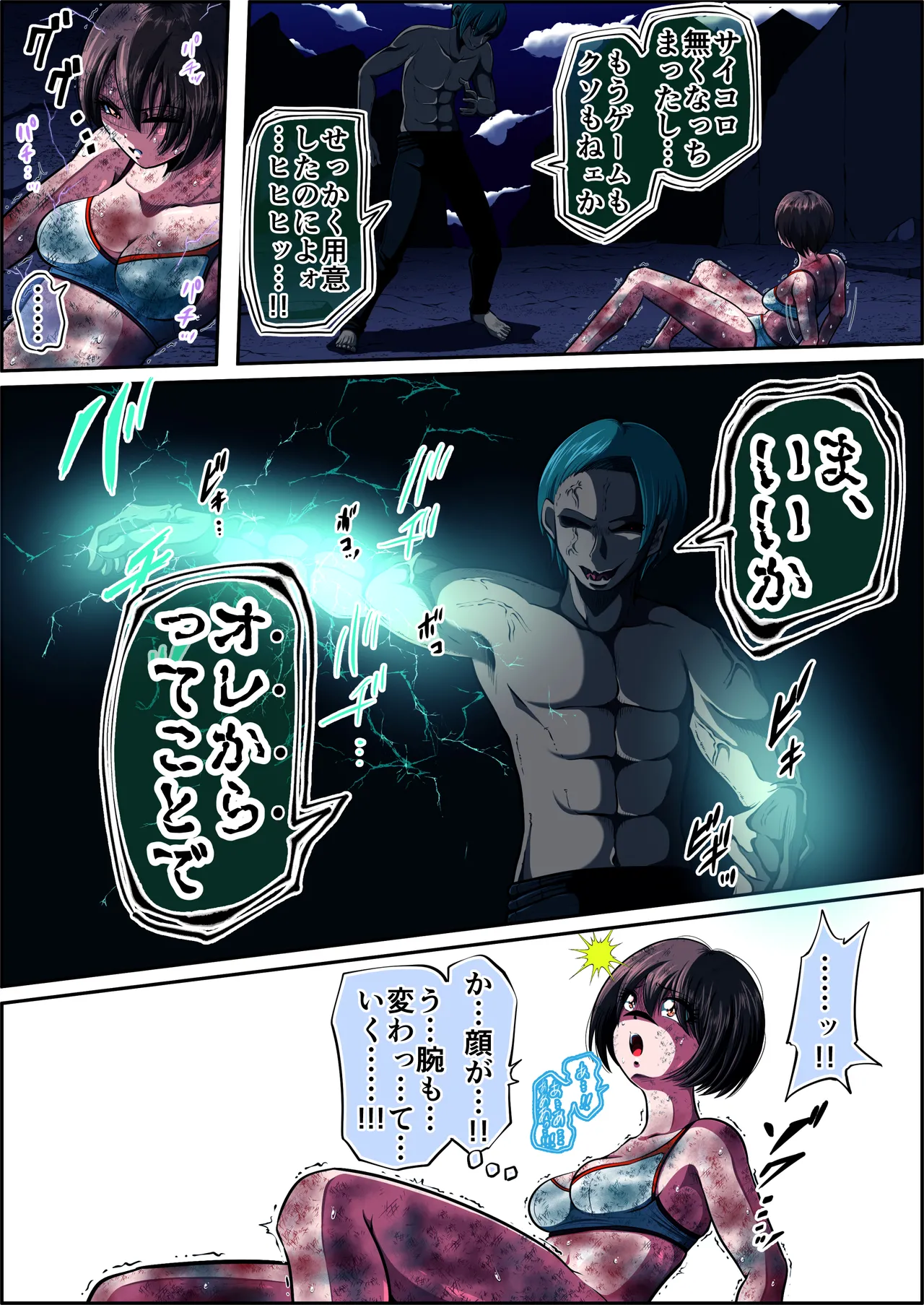 [shade no Urahime (shade)]Fiora Crisis 6 Page 53