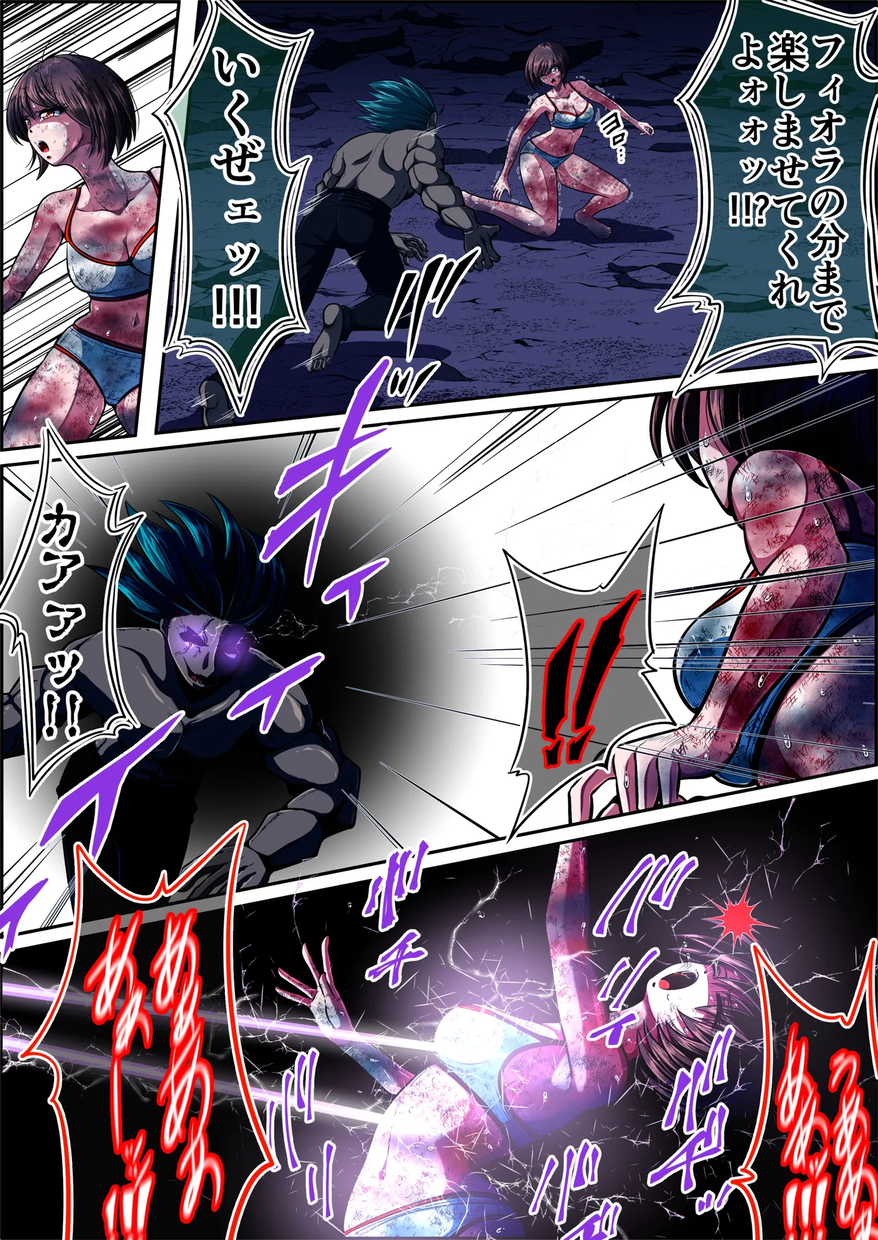 [shade no Urahime (shade)]Fiora Crisis 6 Page 54