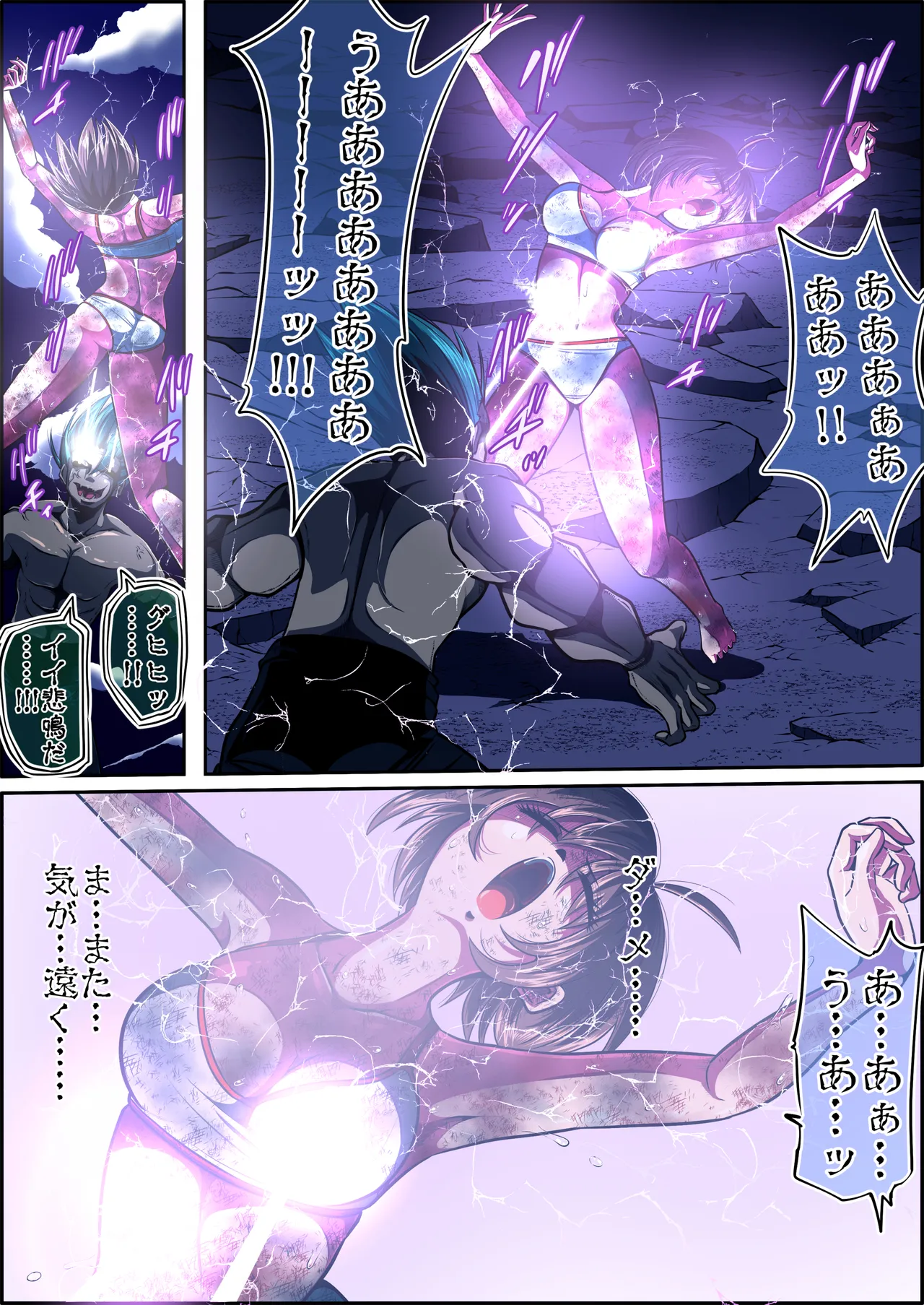 [shade no Urahime (shade)]Fiora Crisis 6 Page 55