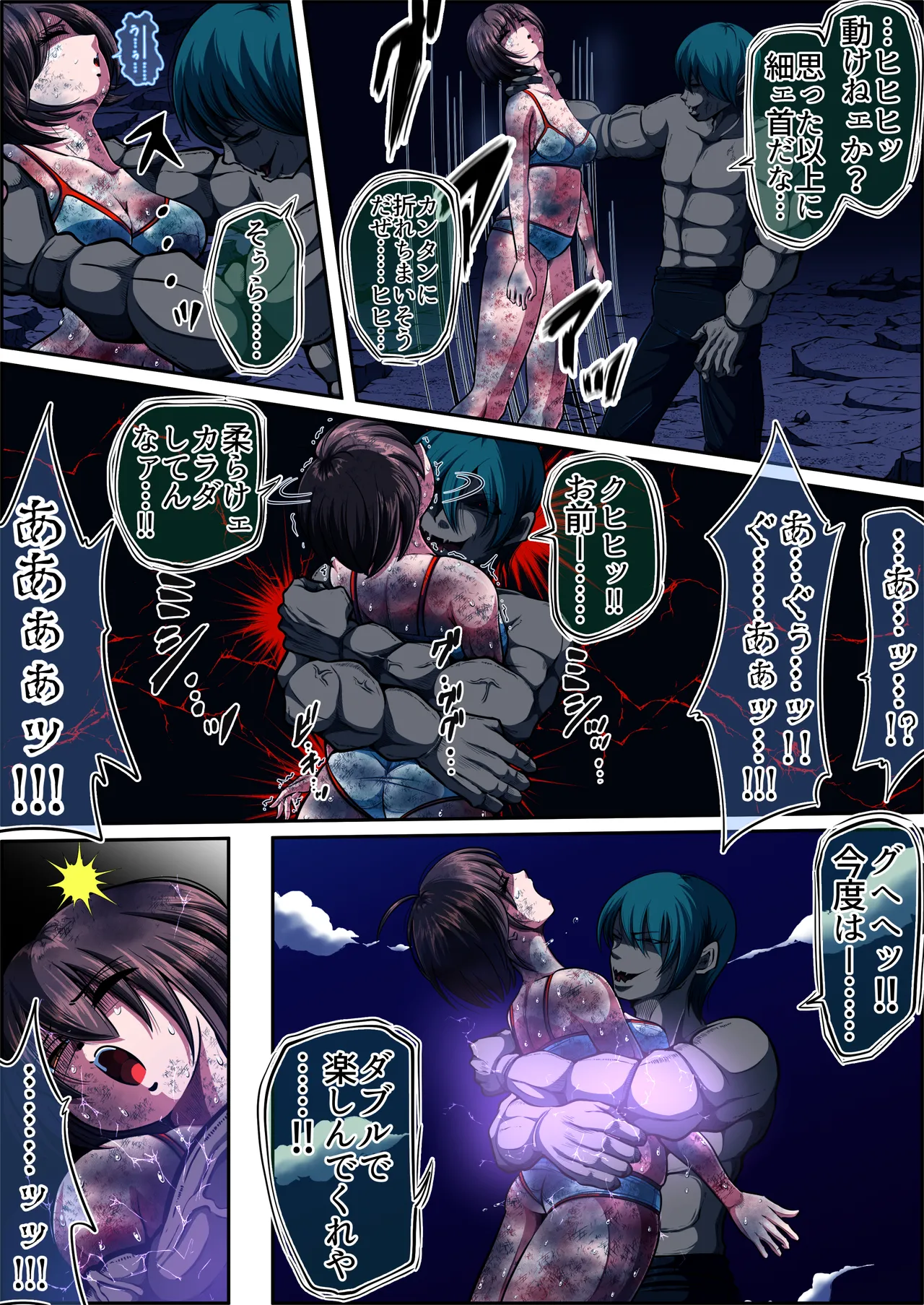 [shade no Urahime (shade)]Fiora Crisis 6 Page 57