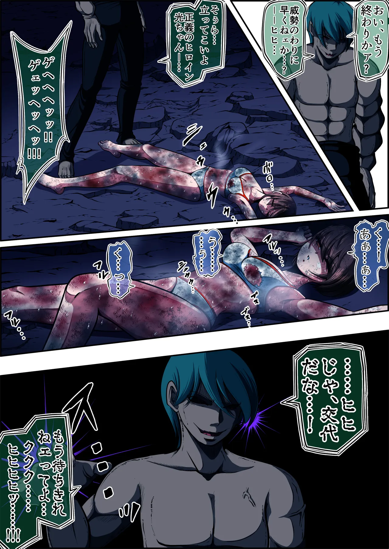 [shade no Urahime (shade)]Fiora Crisis 6 Page 61