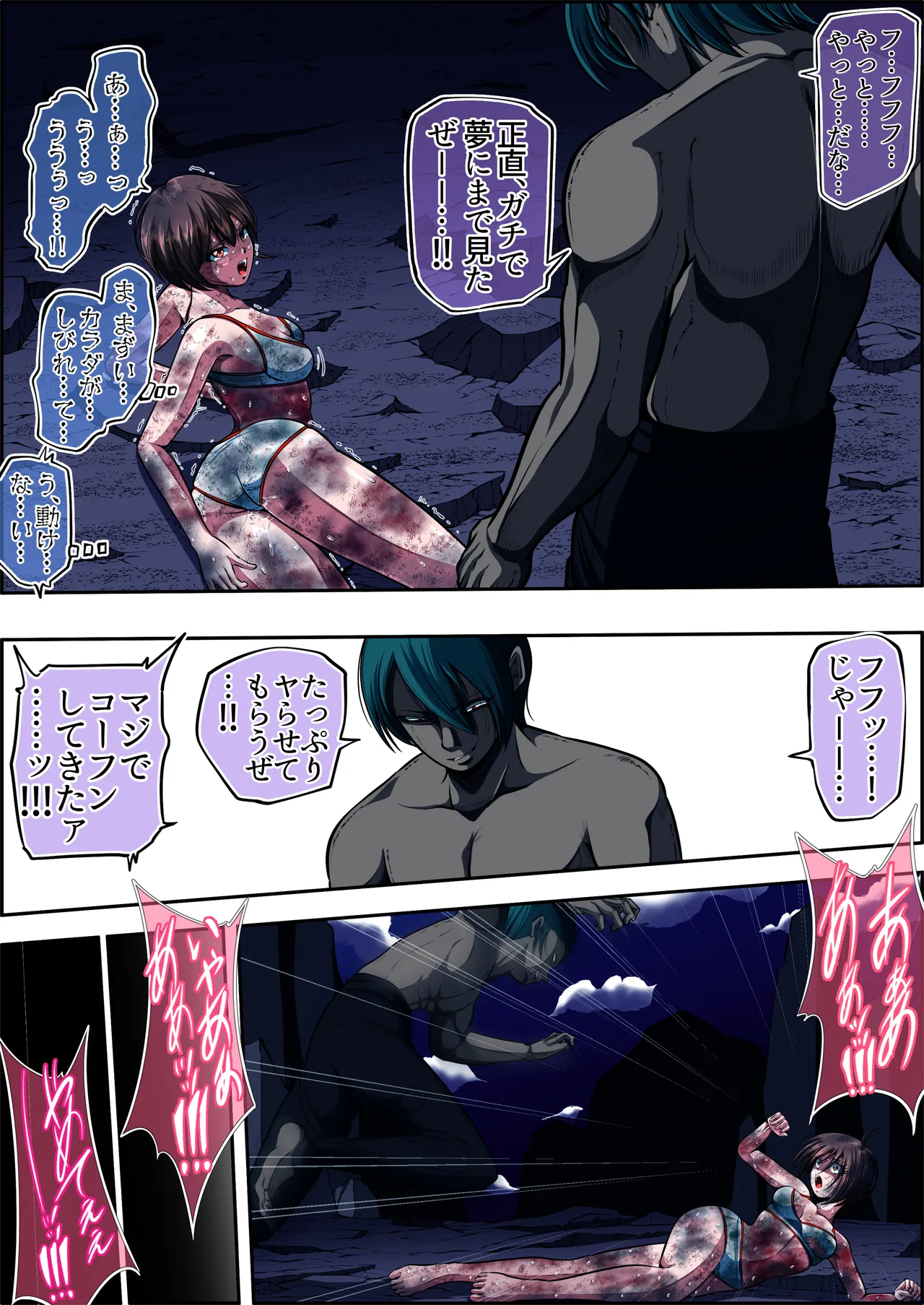 [shade no Urahime (shade)]Fiora Crisis 6 Page 62