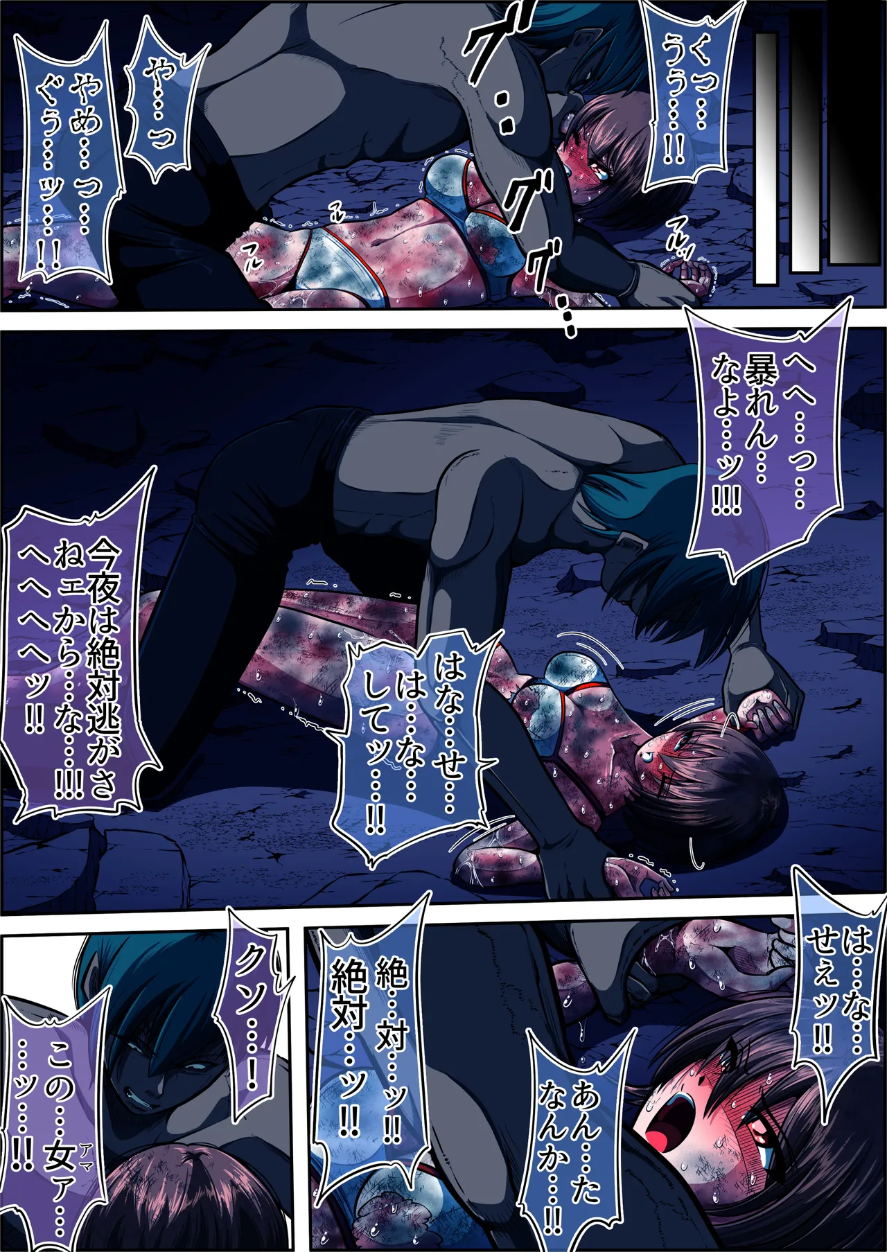 [shade no Urahime (shade)]Fiora Crisis 6 Page 69
