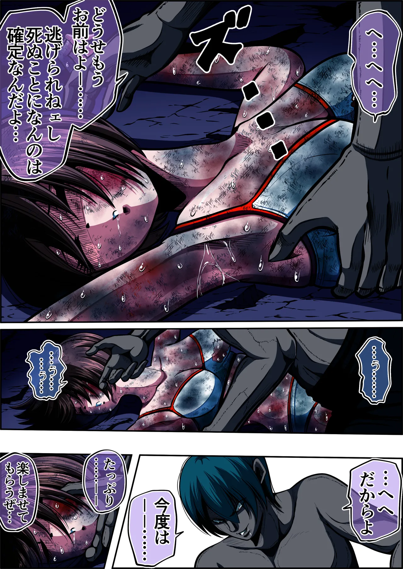 [shade no Urahime (shade)]Fiora Crisis 6 Page 73