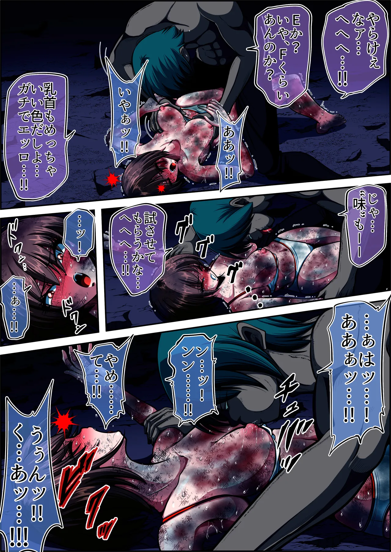 [shade no Urahime (shade)]Fiora Crisis 6 Page 75