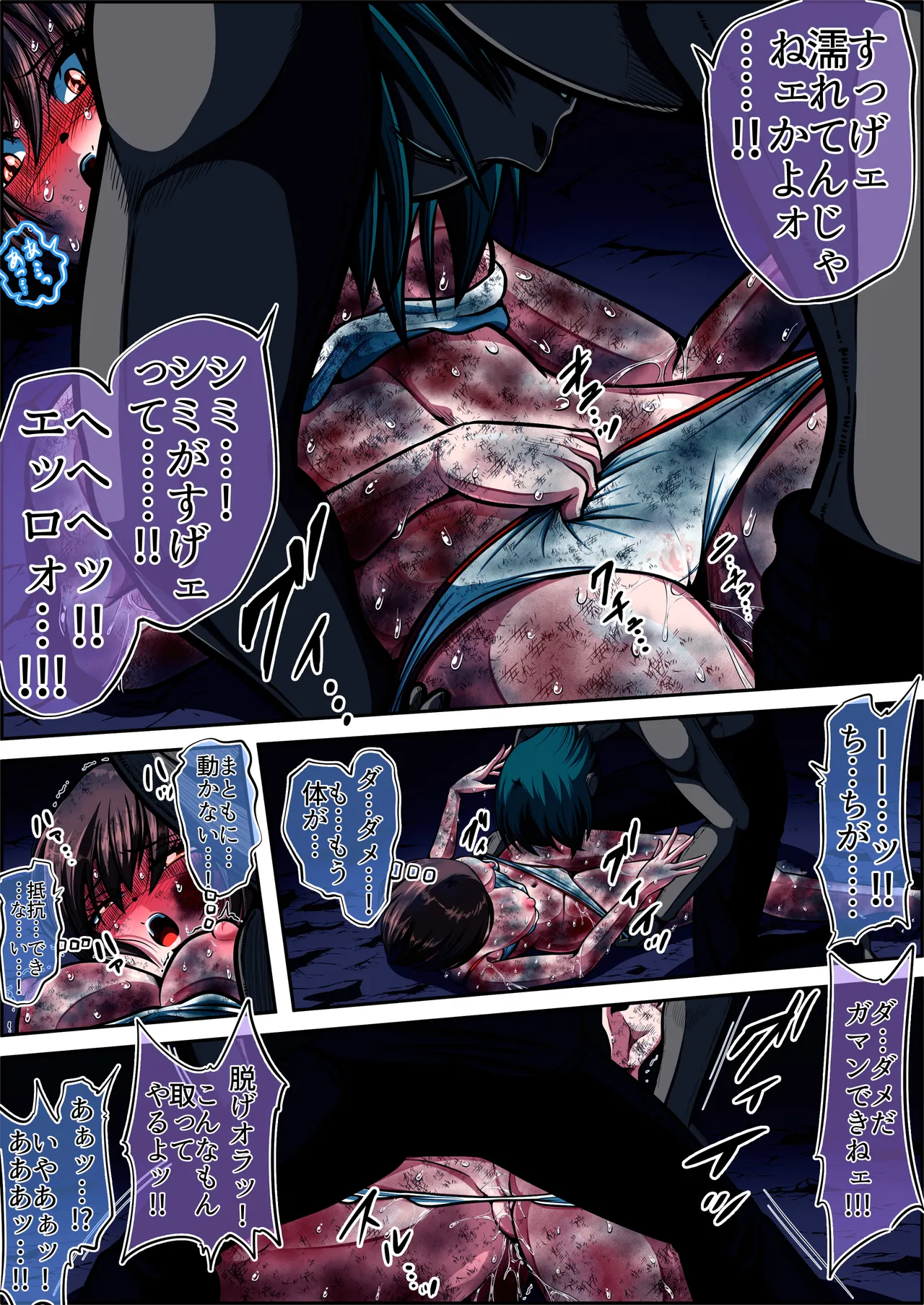 [shade no Urahime (shade)]Fiora Crisis 6 Page 77