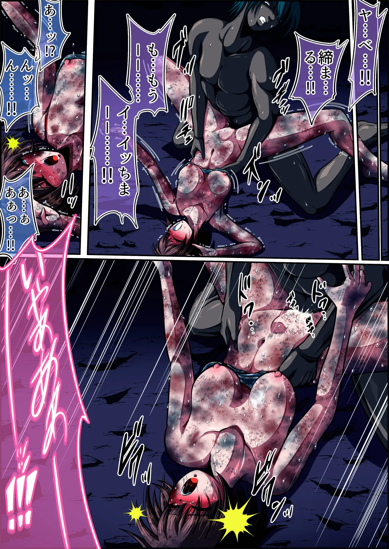 [shade no Urahime (shade)]Fiora Crisis 6 Page 81