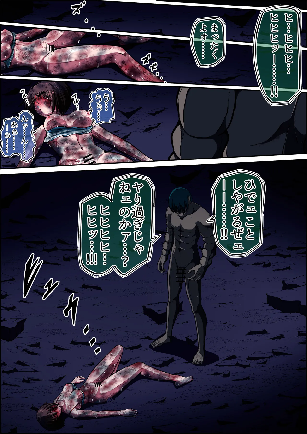 [shade no Urahime (shade)]Fiora Crisis 6 Page 84
